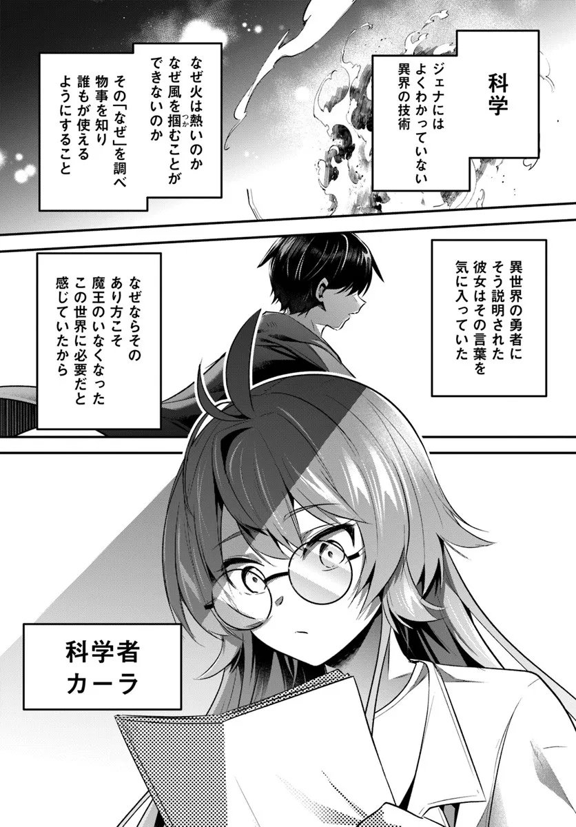 Inbi na Doukutsu no Sono Oku de Chap 43.2 - Next Chap 44.2
