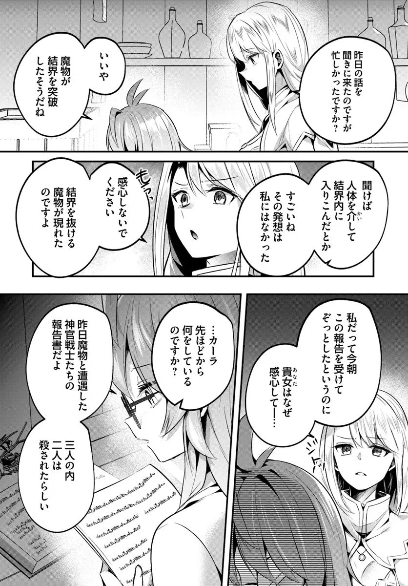 Inbi na Doukutsu no Sono Oku de Chap 43.2 - Next Chap 44.2