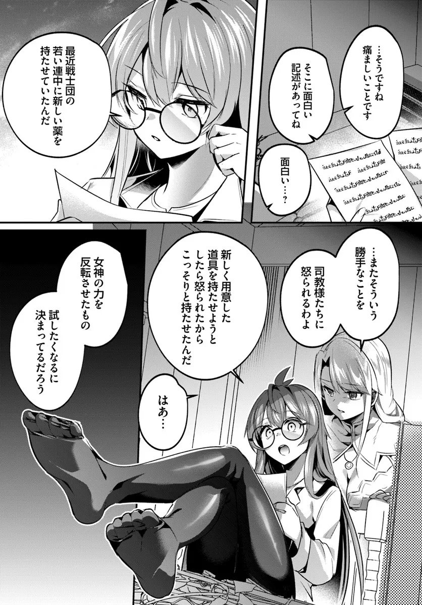 Inbi na Doukutsu no Sono Oku de Chap 43.2 - Next Chap 44.2