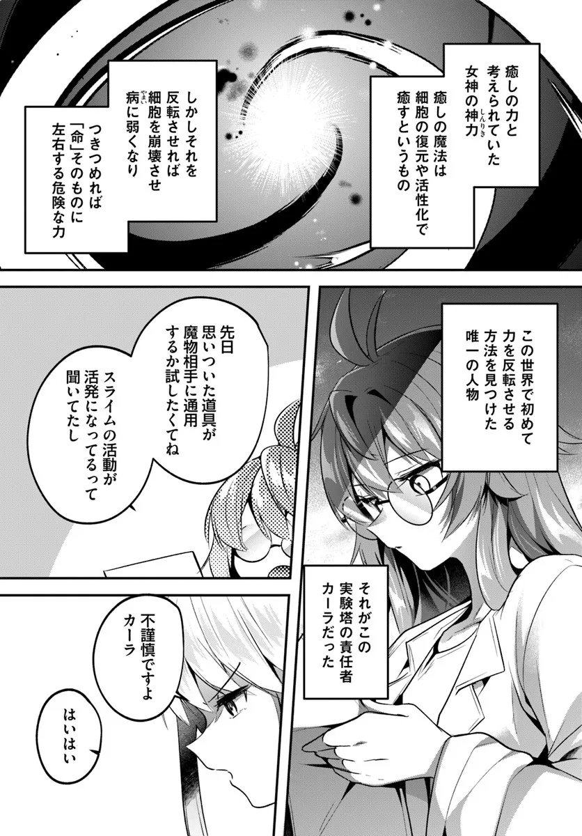 Inbi na Doukutsu no Sono Oku de Chap 43.2 - Next Chap 44.2