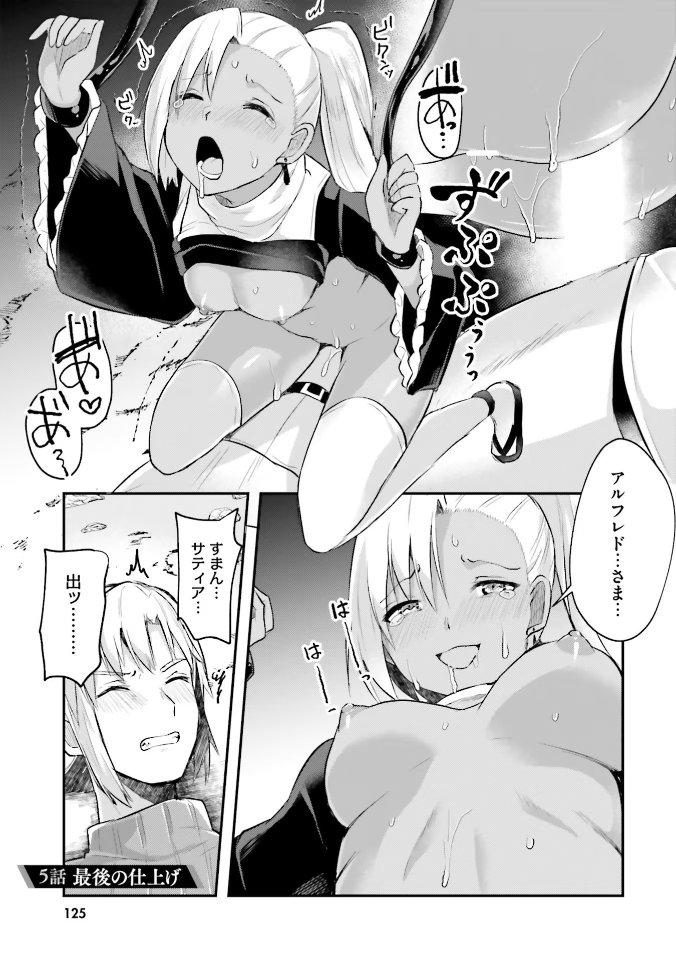 Inbi na Doukutsu no Sono Oku de Chap 5 - Next Chap 6