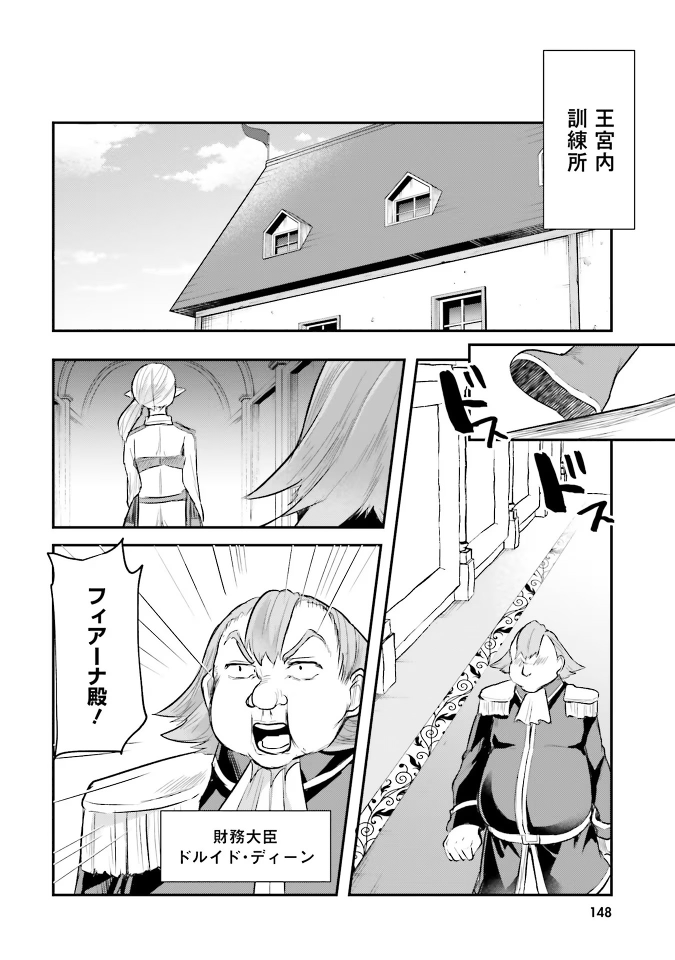 Inbi na Doukutsu no Sono Oku de Chap 5 - Next Chap 6