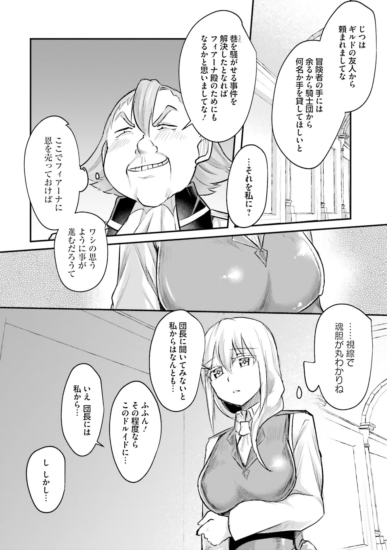 Inbi na Doukutsu no Sono Oku de Chap 5 - Next Chap 6