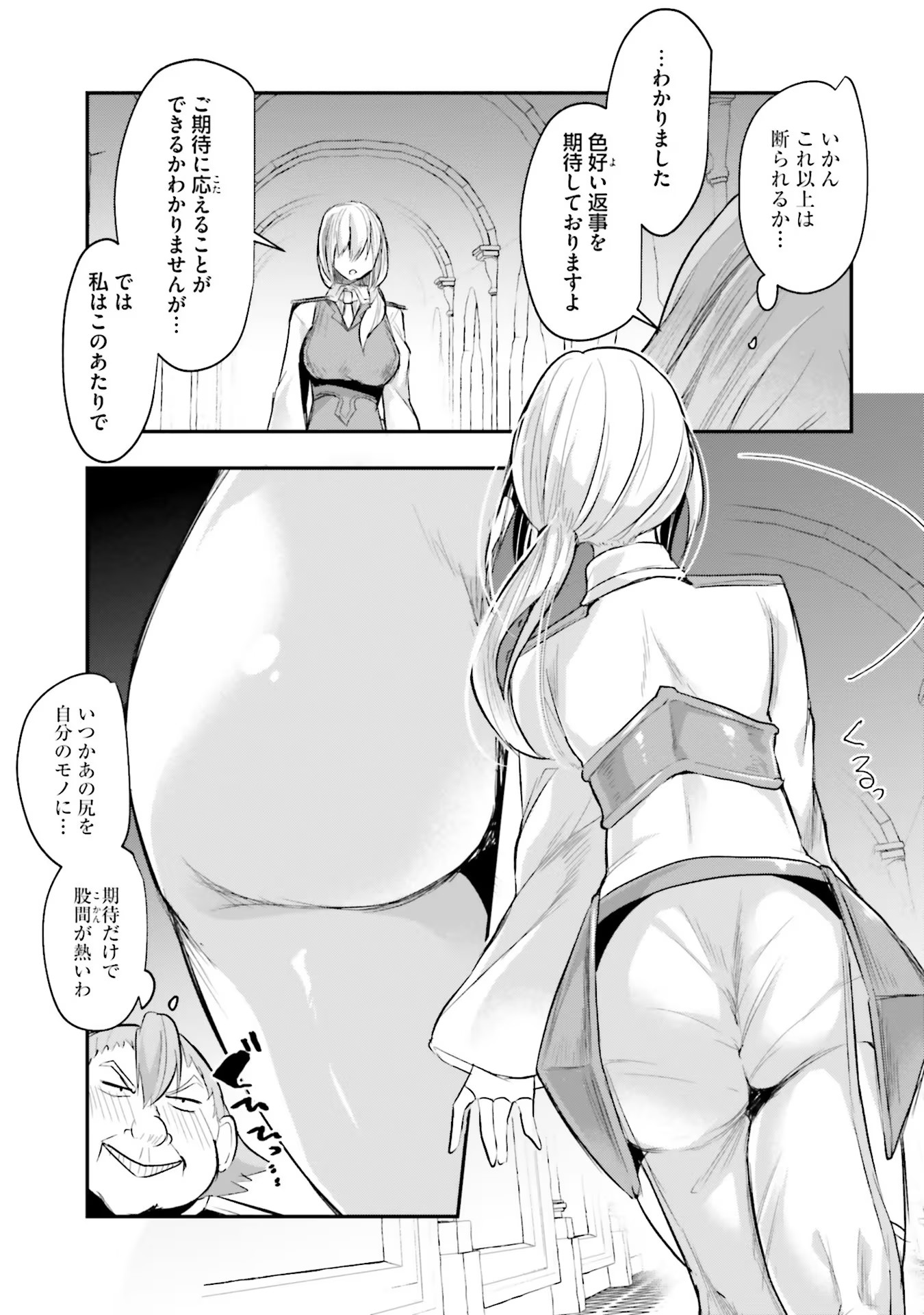 Inbi na Doukutsu no Sono Oku de Chap 5 - Next Chap 6