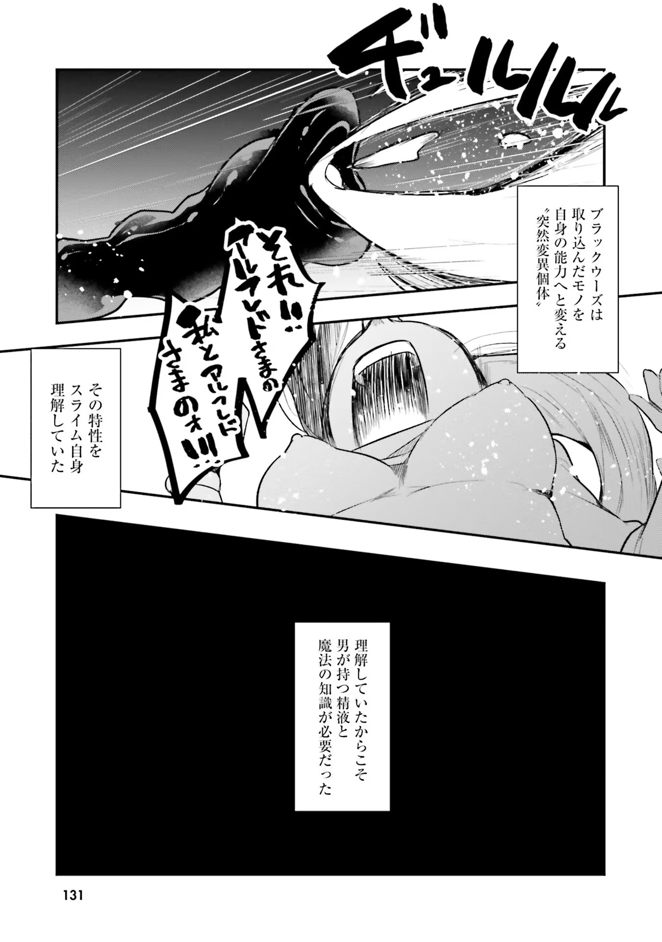 Inbi na Doukutsu no Sono Oku de Chap 5 - Next Chap 6