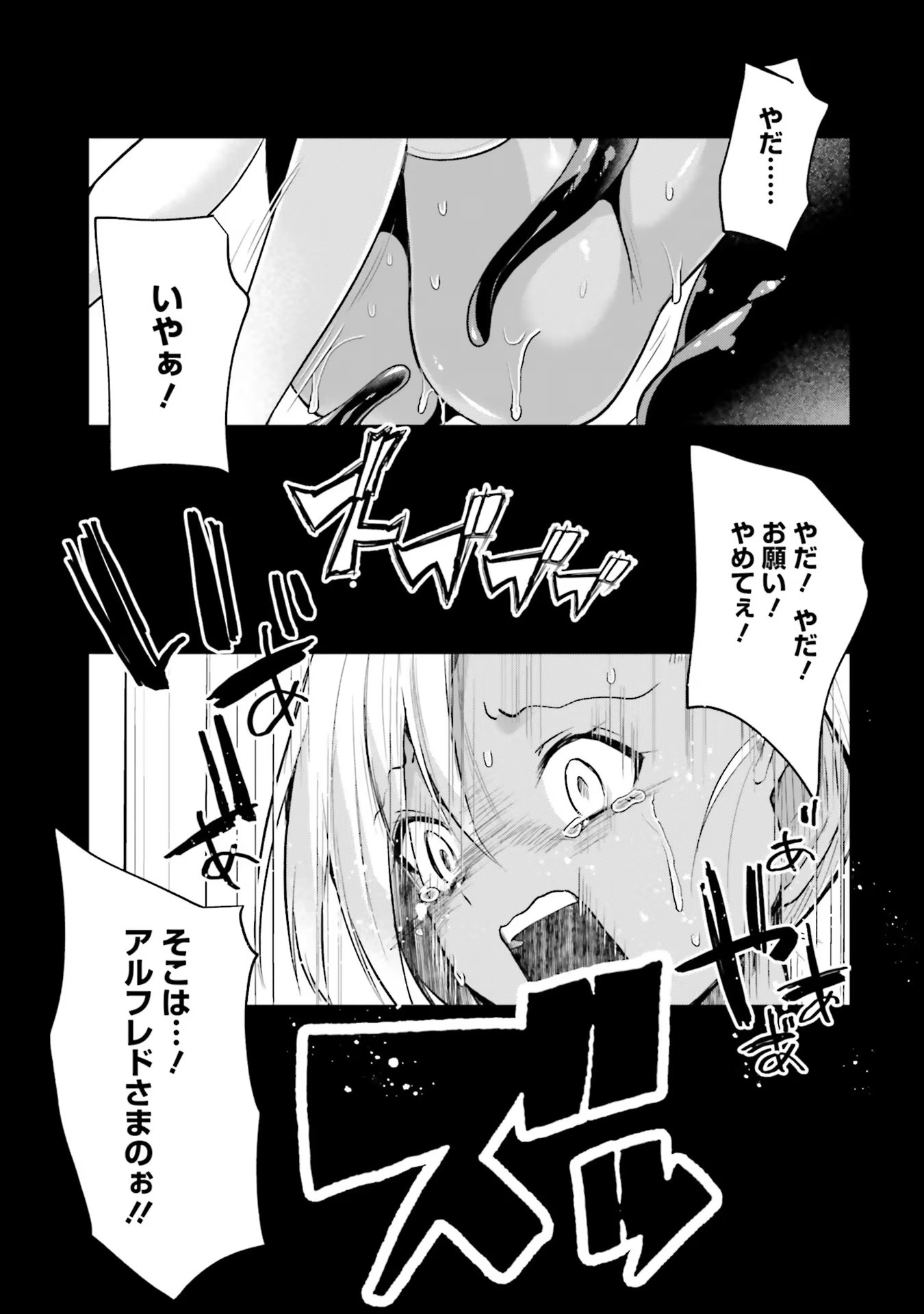 Inbi na Doukutsu no Sono Oku de Chap 5 - Next Chap 6