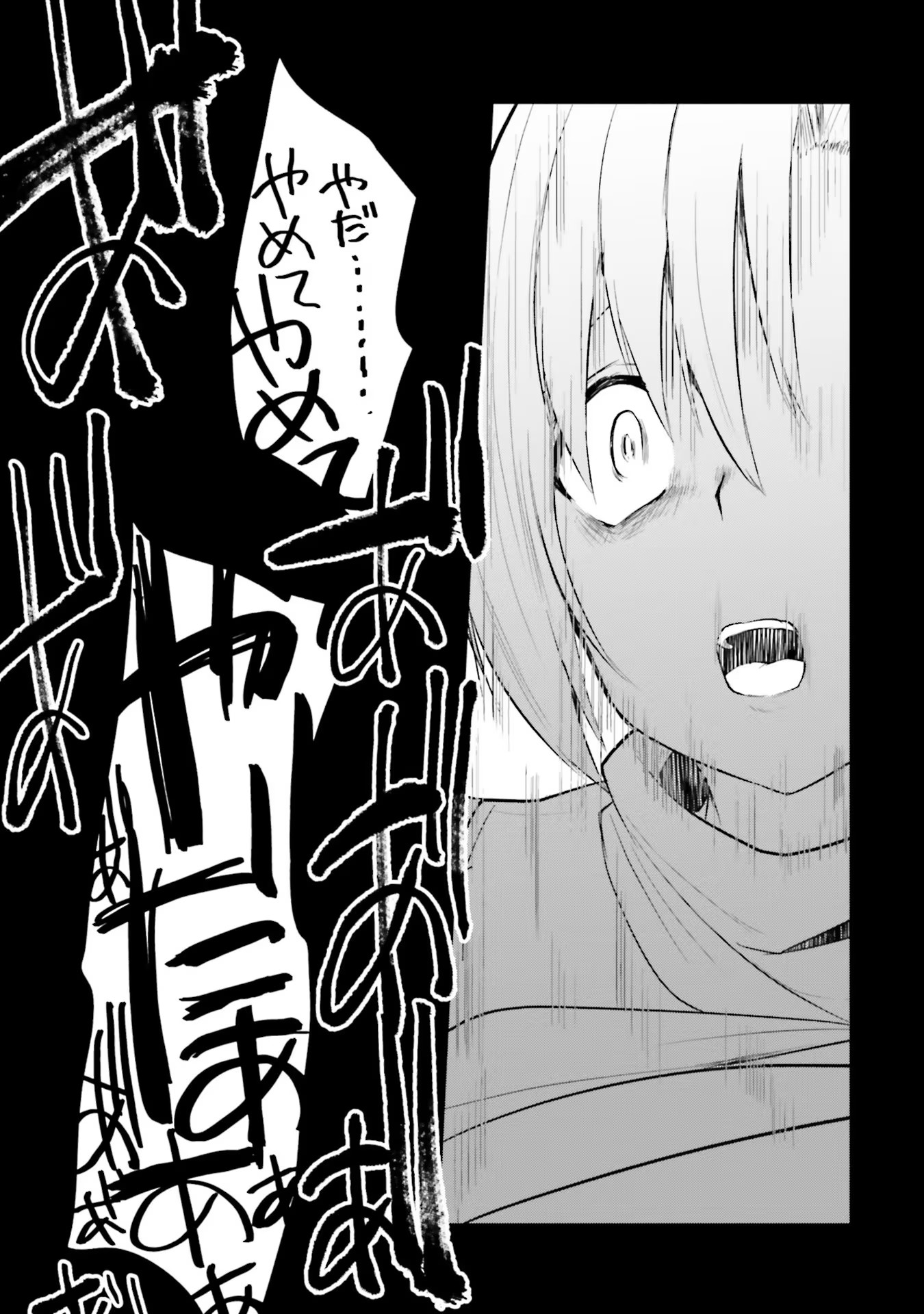 Inbi na Doukutsu no Sono Oku de Chap 5 - Next Chap 6