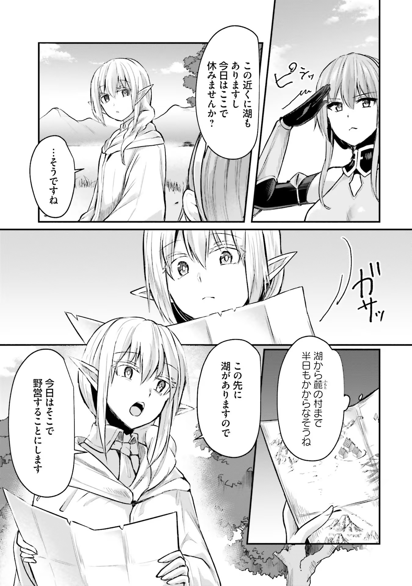 Inbi na Doukutsu no Sono Oku de Chap 6 - Next Chap 7
