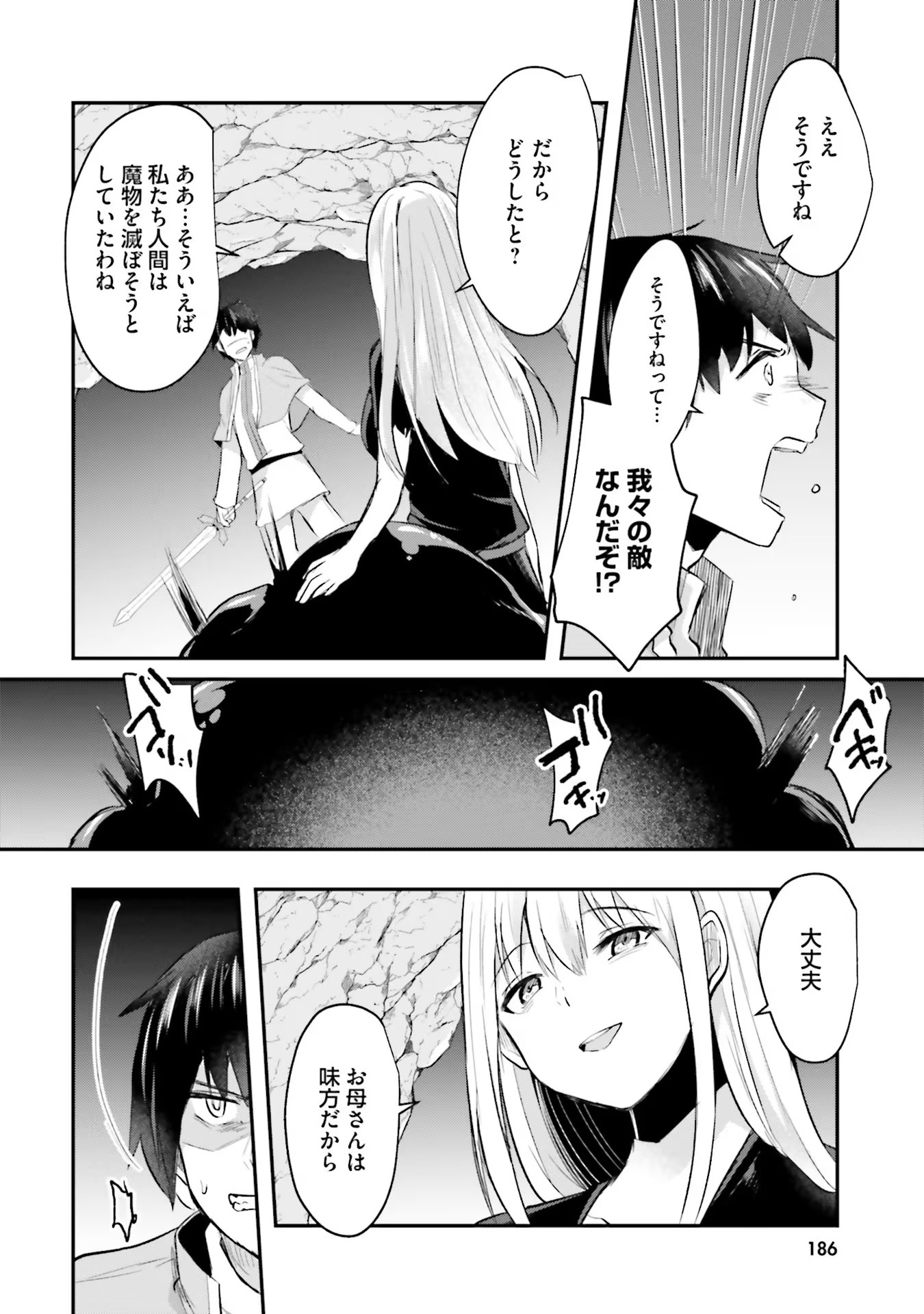 Inbi na Doukutsu no Sono Oku de Chap 6 - Next Chap 7