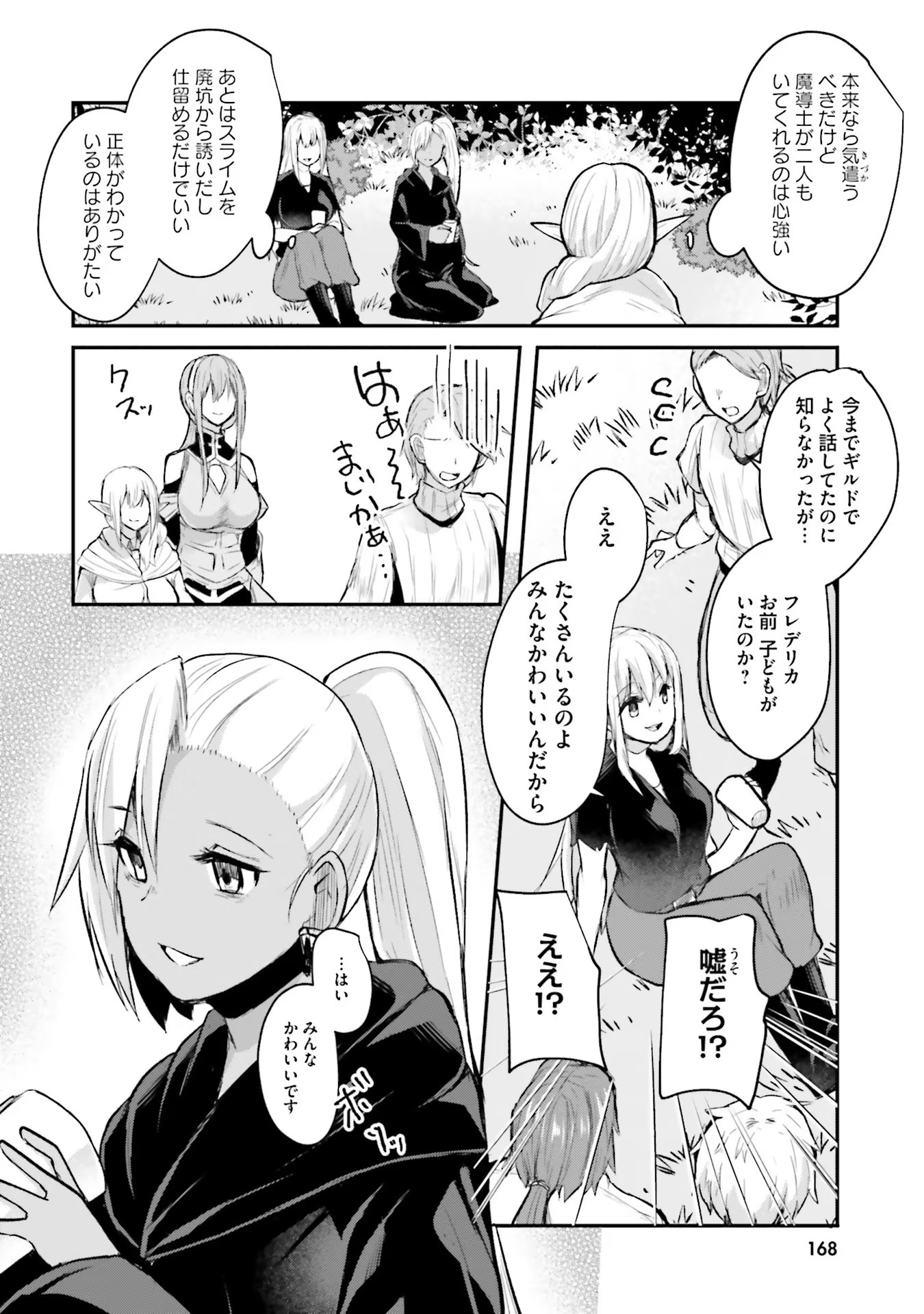 Inbi na Doukutsu no Sono Oku de Chap 6 - Next Chap 7
