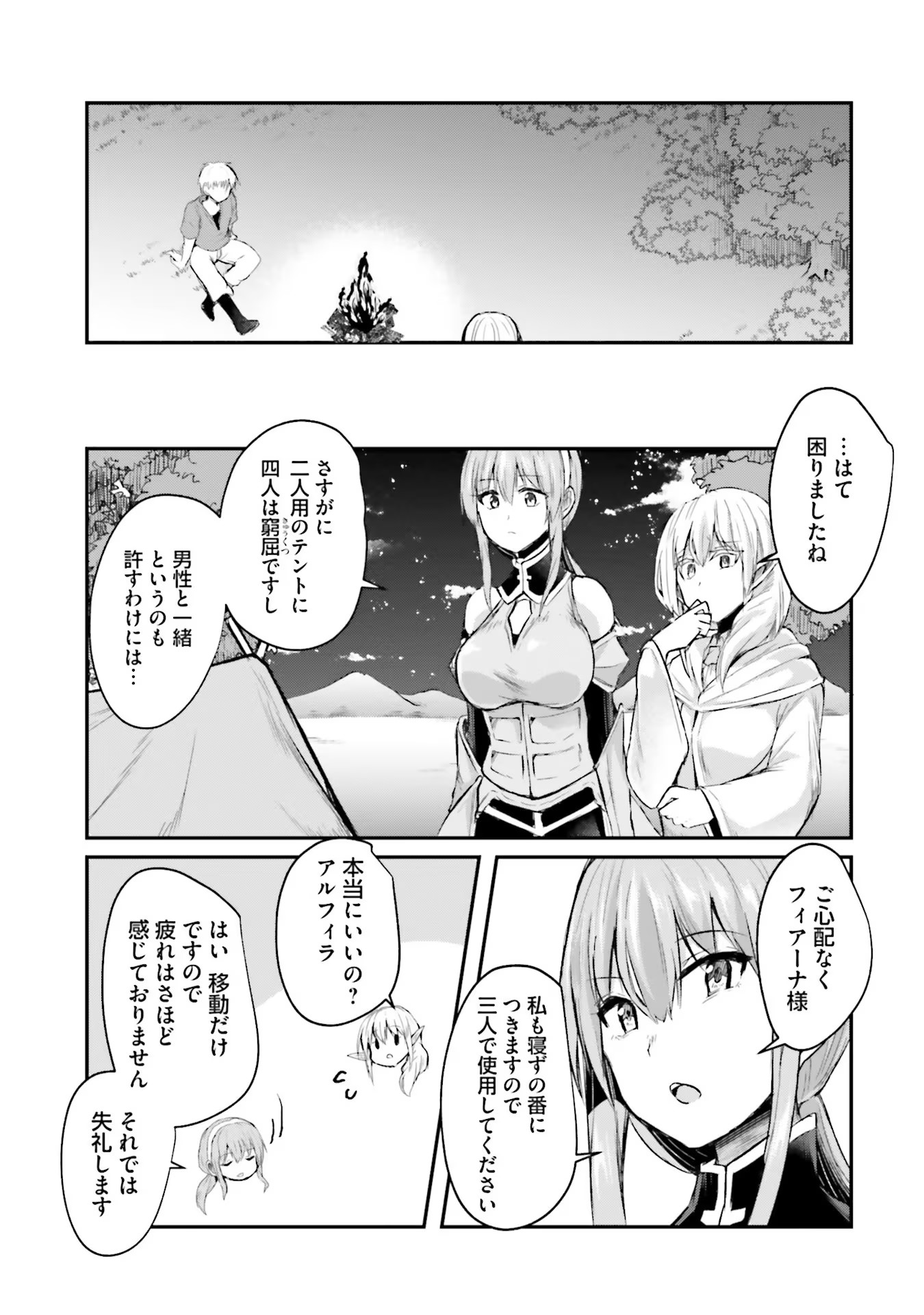 Inbi na Doukutsu no Sono Oku de Chap 6 - Next Chap 7