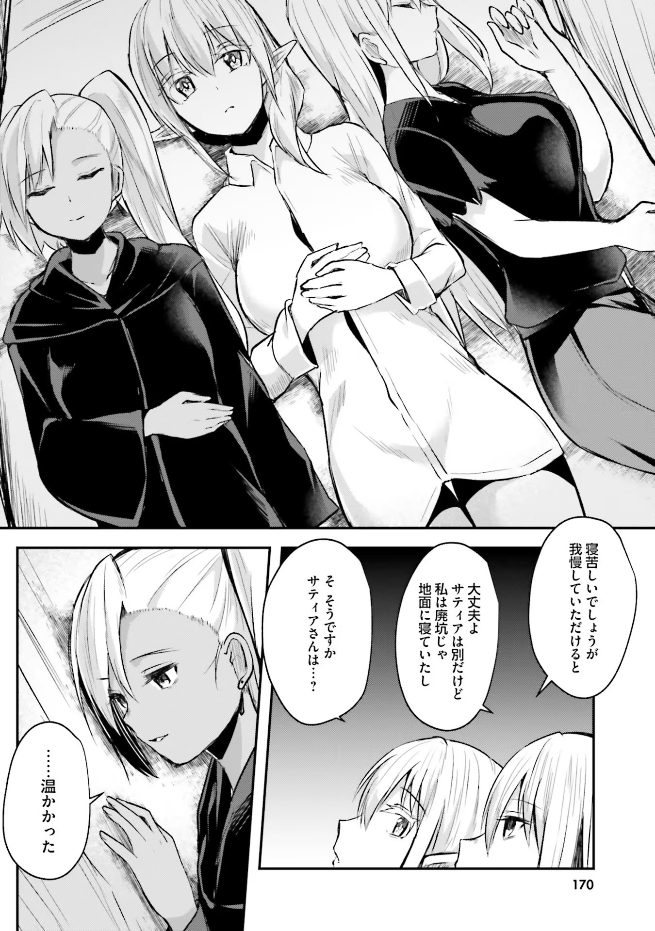 Inbi na Doukutsu no Sono Oku de Chap 6 - Next Chap 7