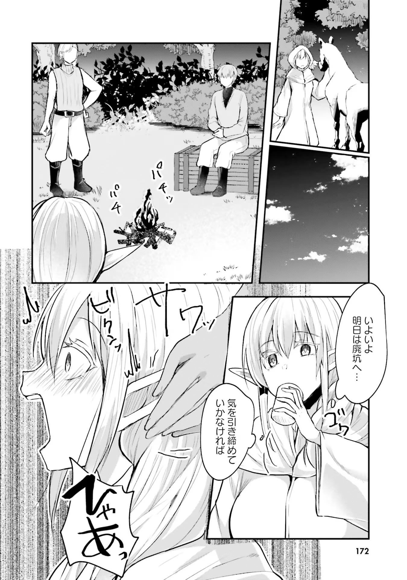 Inbi na Doukutsu no Sono Oku de Chap 6 - Next Chap 7