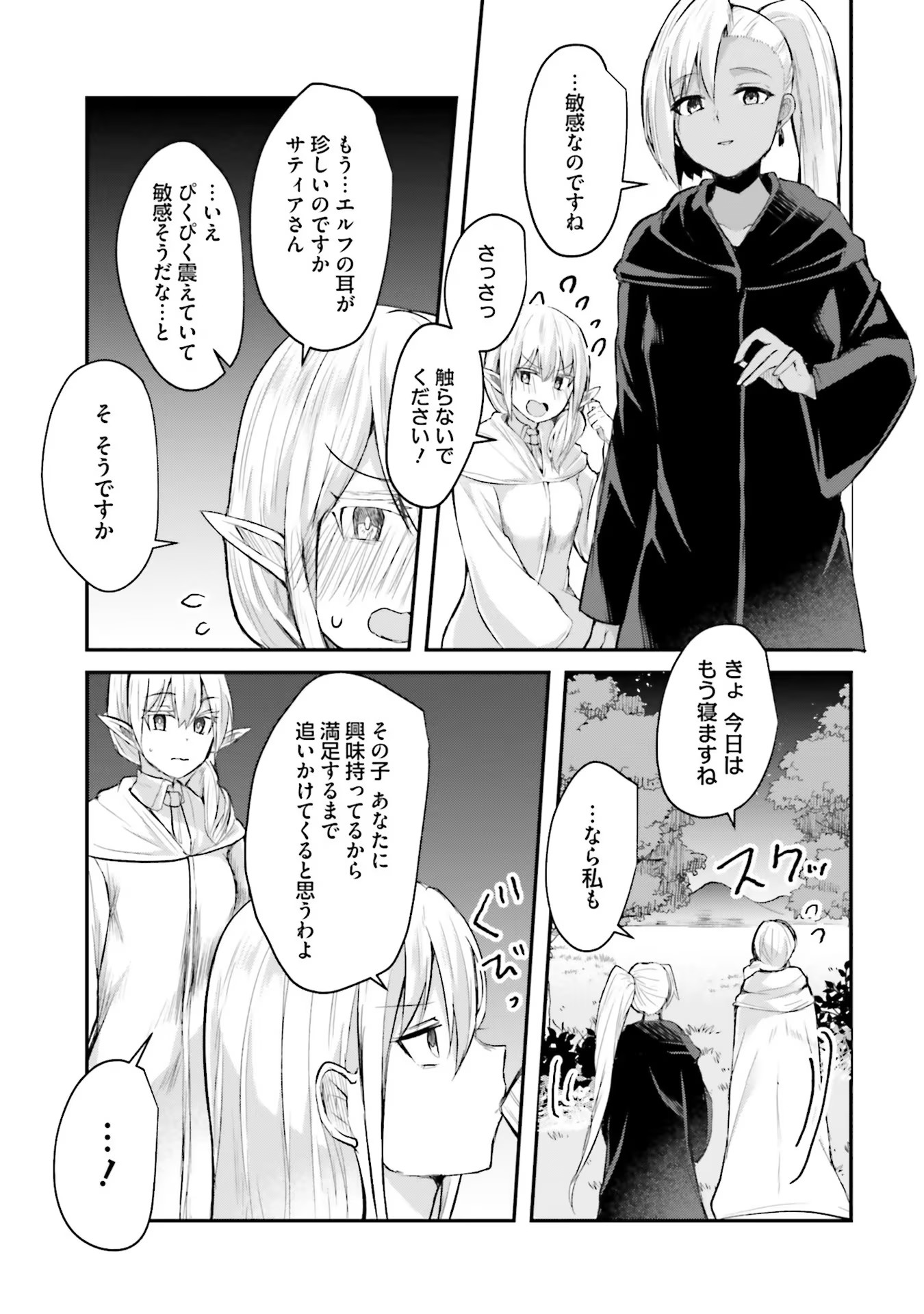 Inbi na Doukutsu no Sono Oku de Chap 6 - Next Chap 7