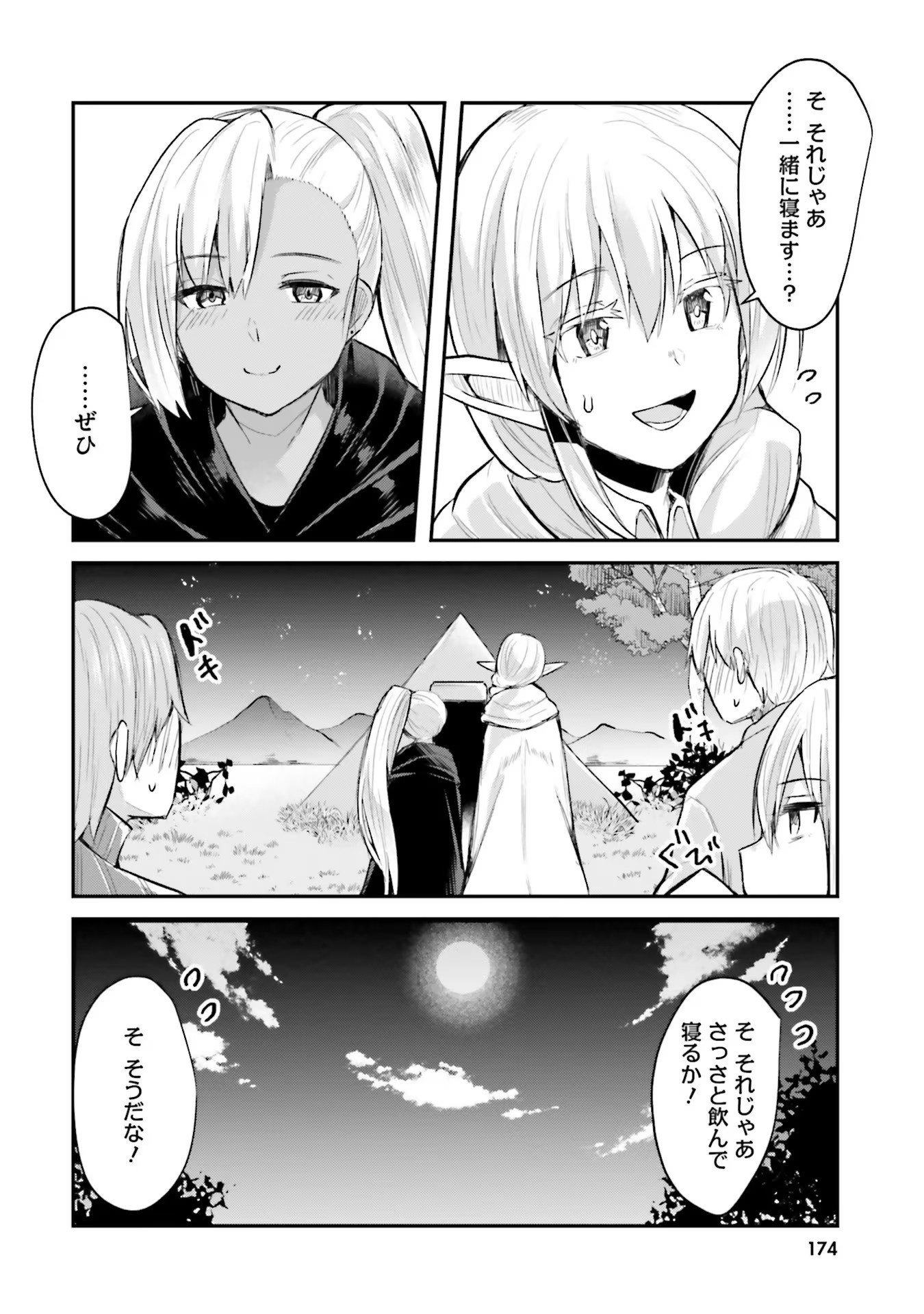 Inbi na Doukutsu no Sono Oku de Chap 6 - Next Chap 7