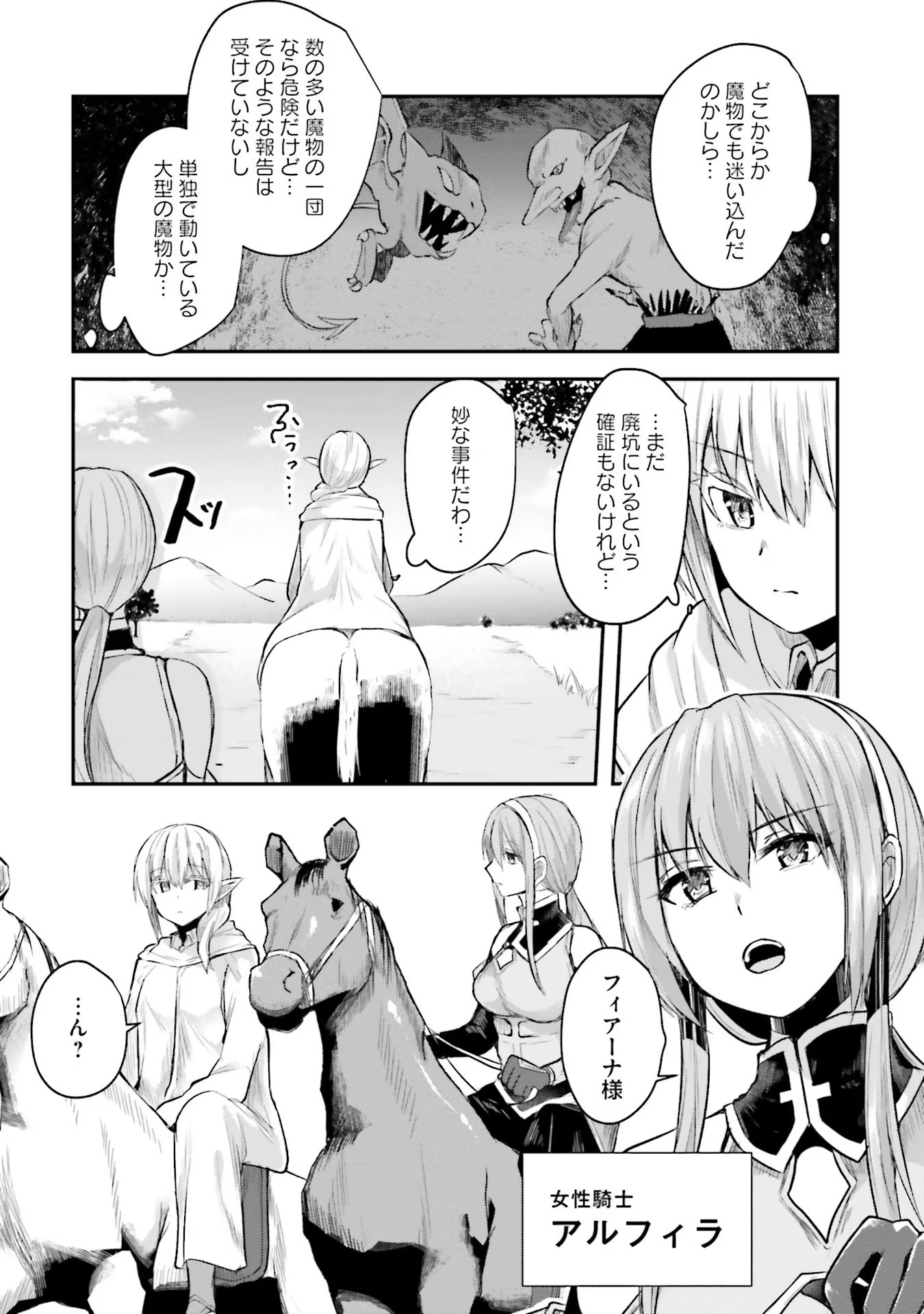 Inbi na Doukutsu no Sono Oku de Chap 6 - Next Chap 7