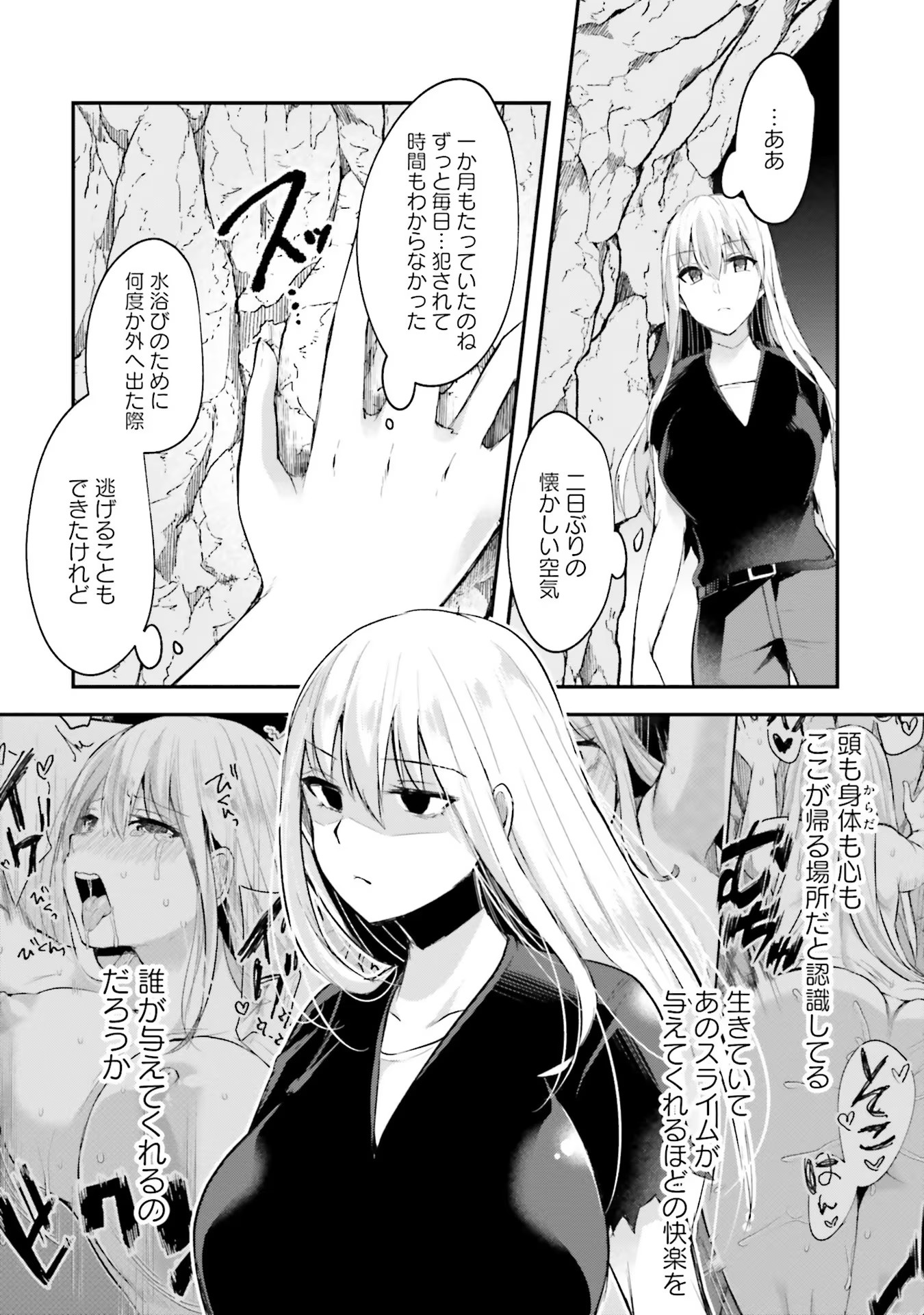 Inbi na Doukutsu no Sono Oku de Chap 6 - Next Chap 7