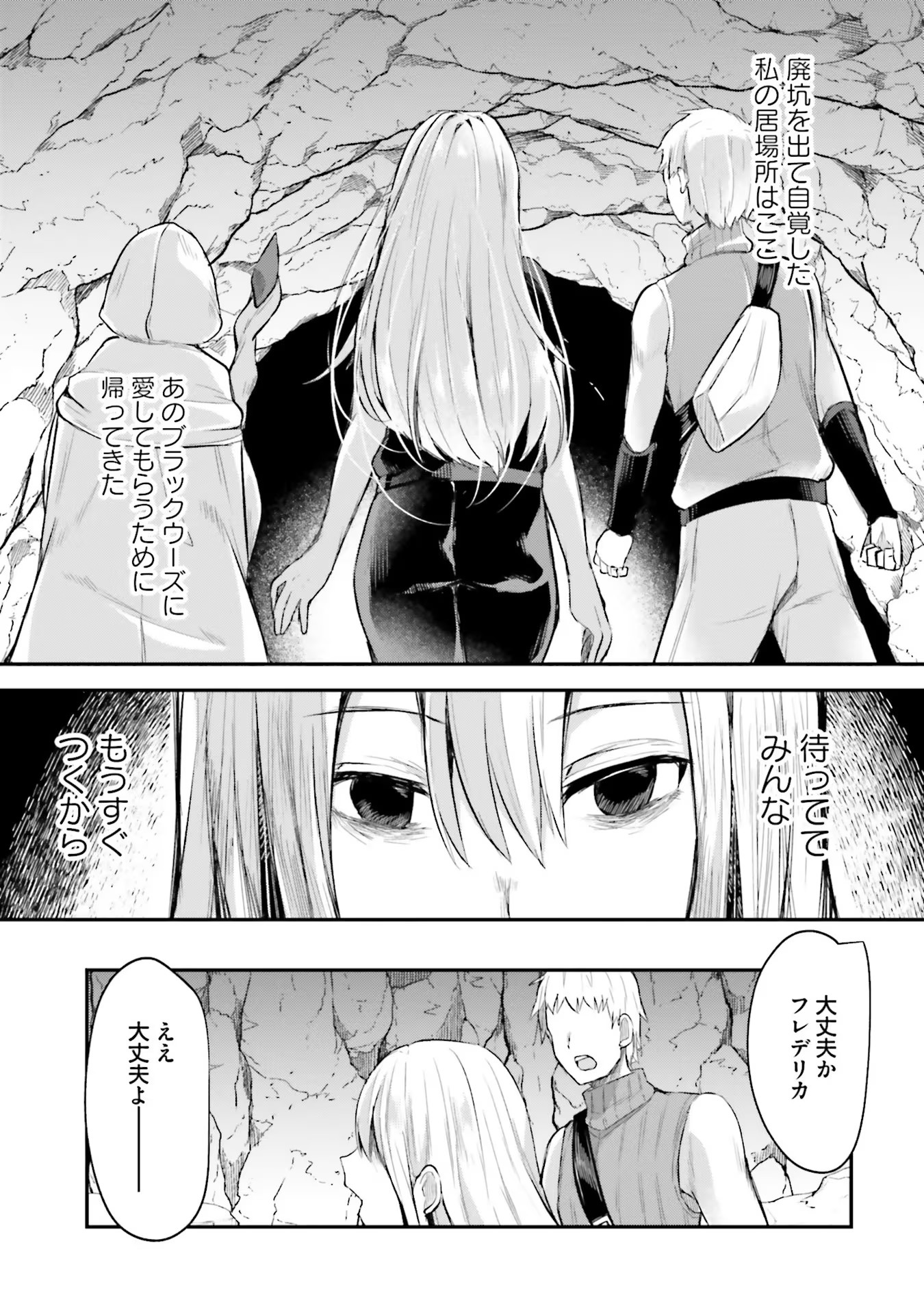 Inbi na Doukutsu no Sono Oku de Chap 6 - Next Chap 7