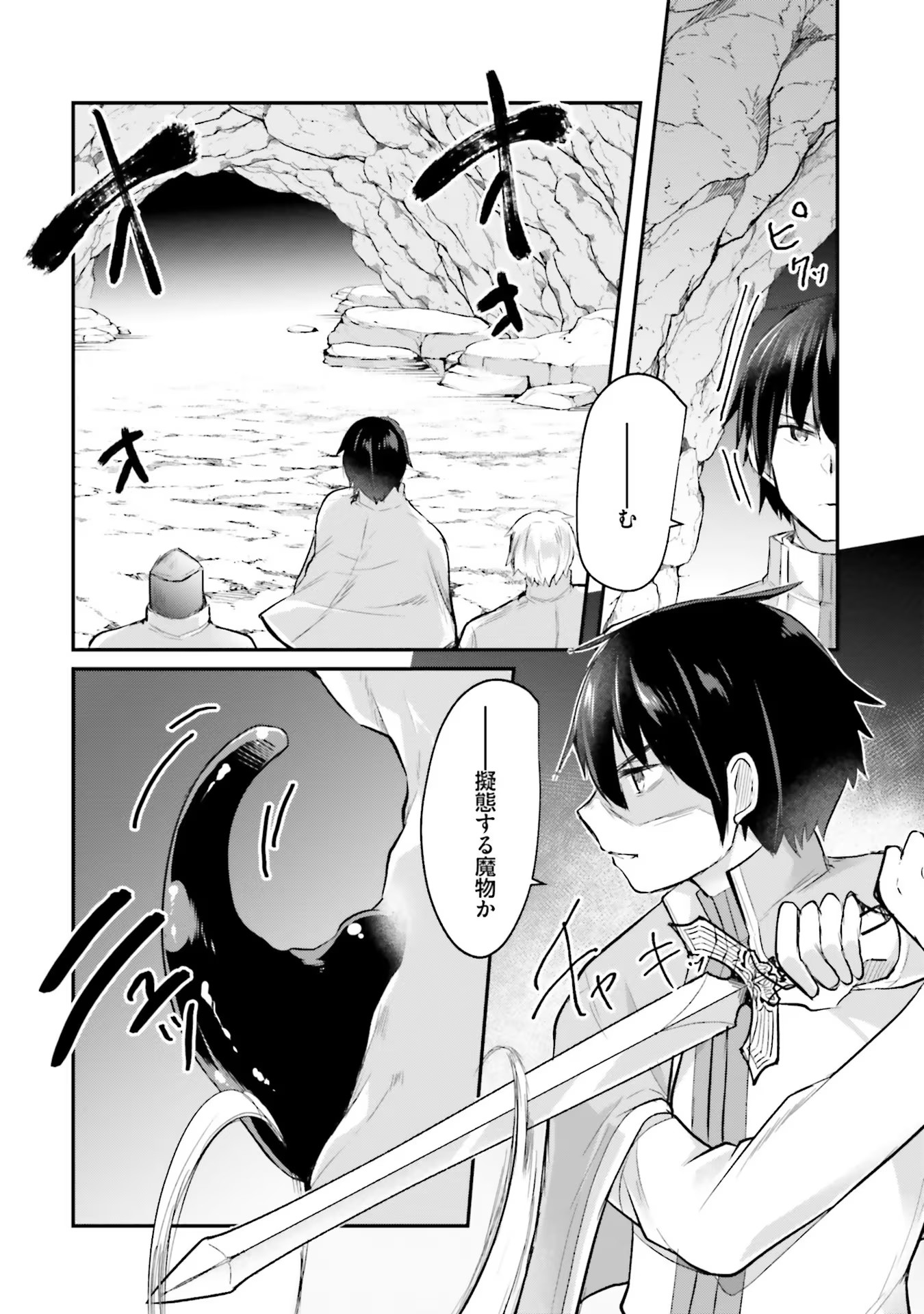 Inbi na Doukutsu no Sono Oku de Chap 6 - Next Chap 7