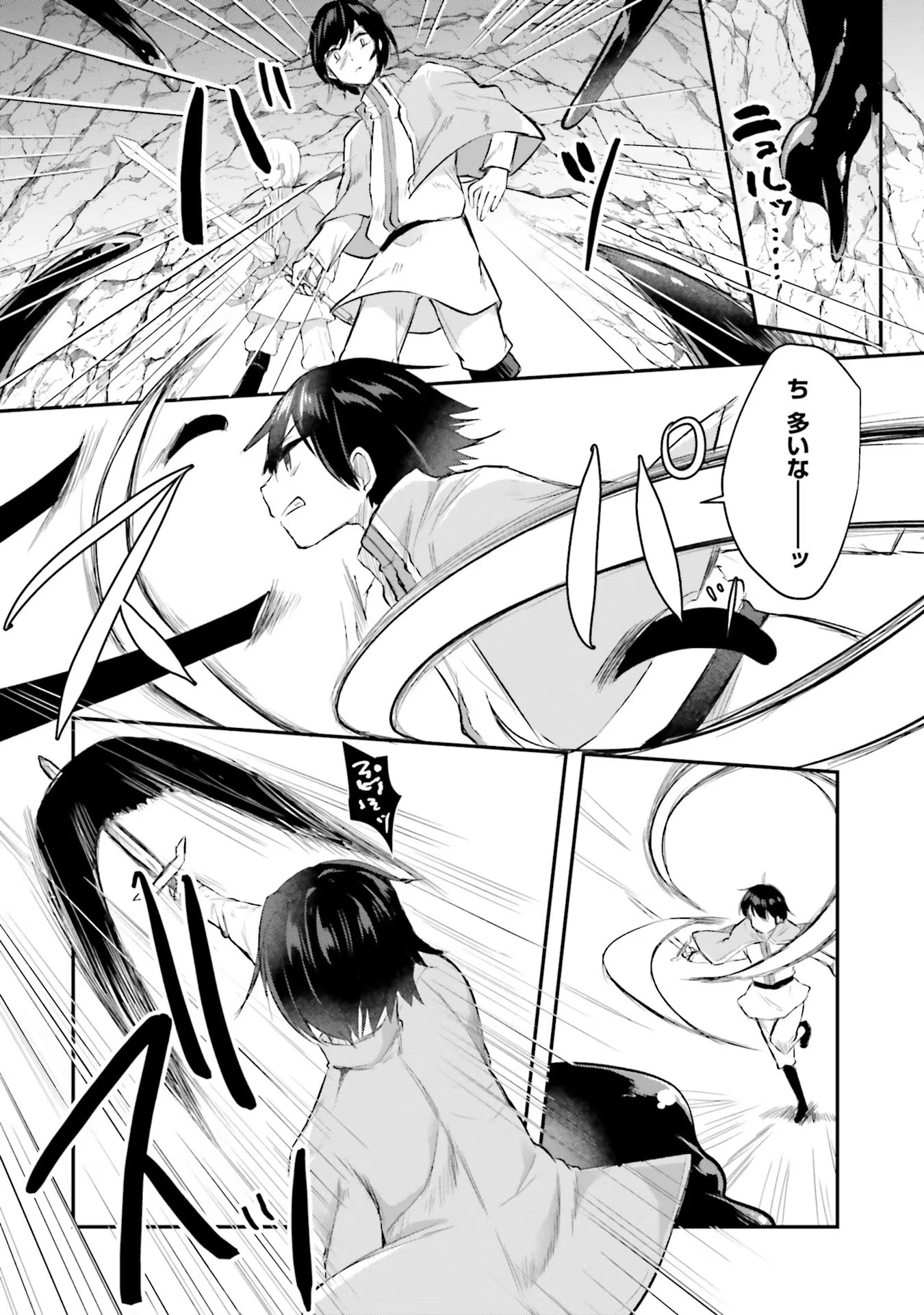 Inbi na Doukutsu no Sono Oku de Chap 6 - Next Chap 7
