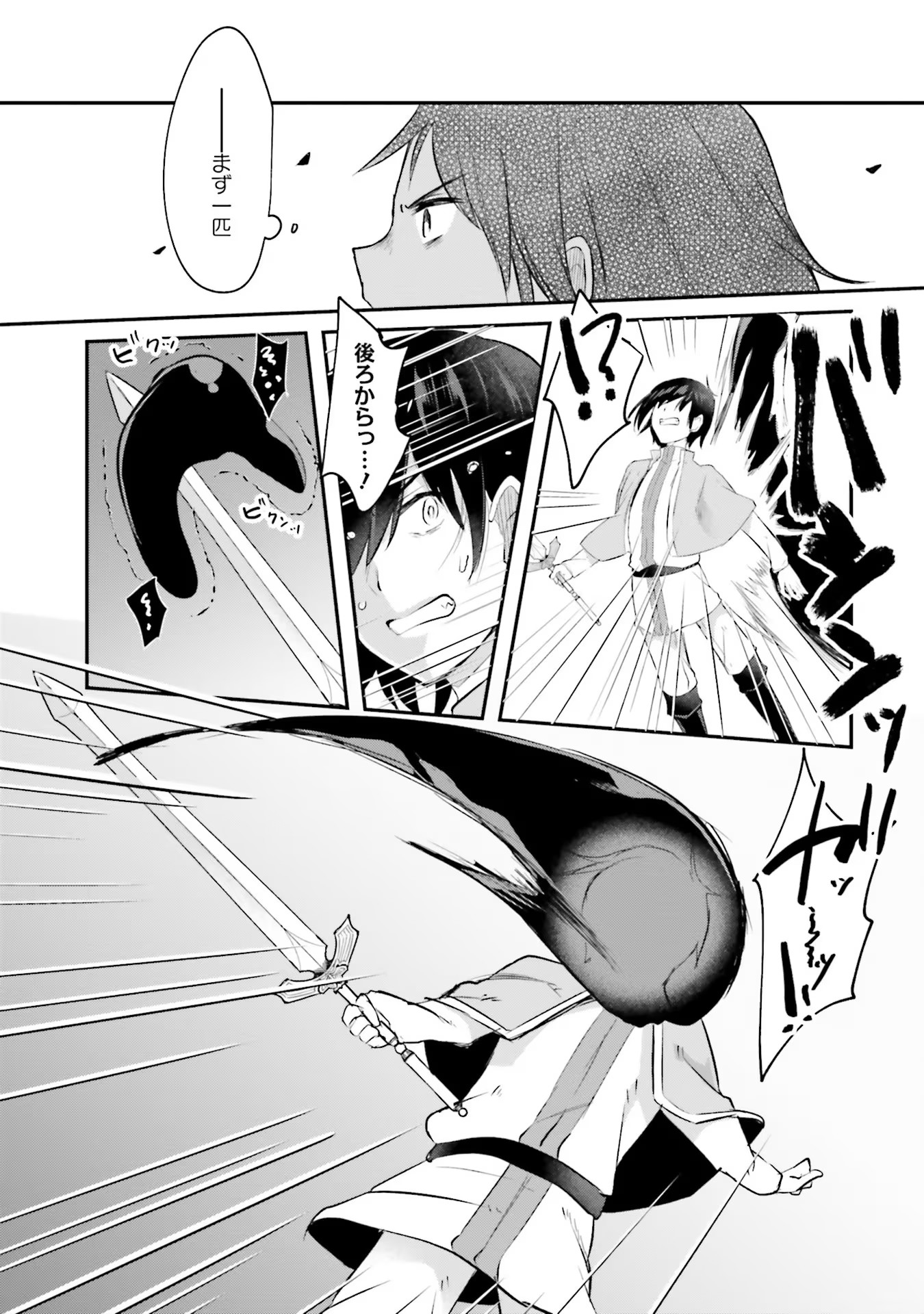 Inbi na Doukutsu no Sono Oku de Chap 6 - Next Chap 7