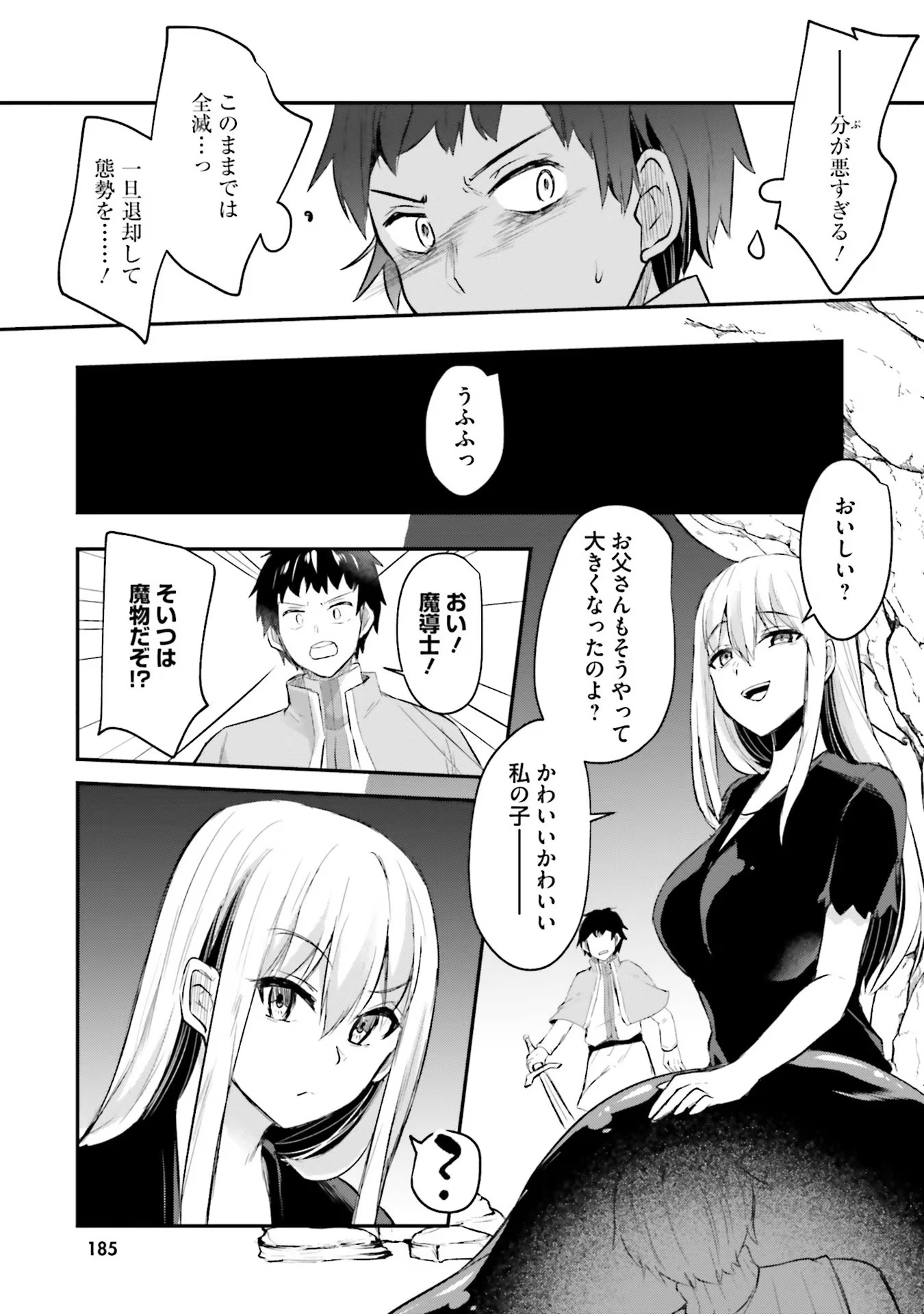 Inbi na Doukutsu no Sono Oku de Chap 6 - Next Chap 7
