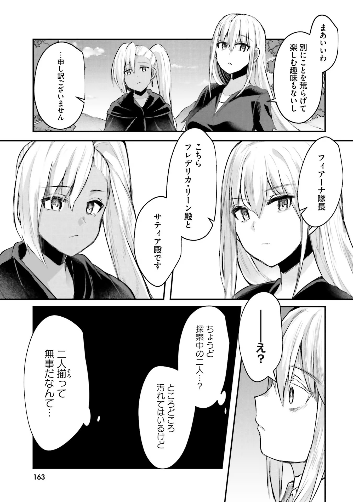 Inbi na Doukutsu no Sono Oku de Chap 6 - Next Chap 7