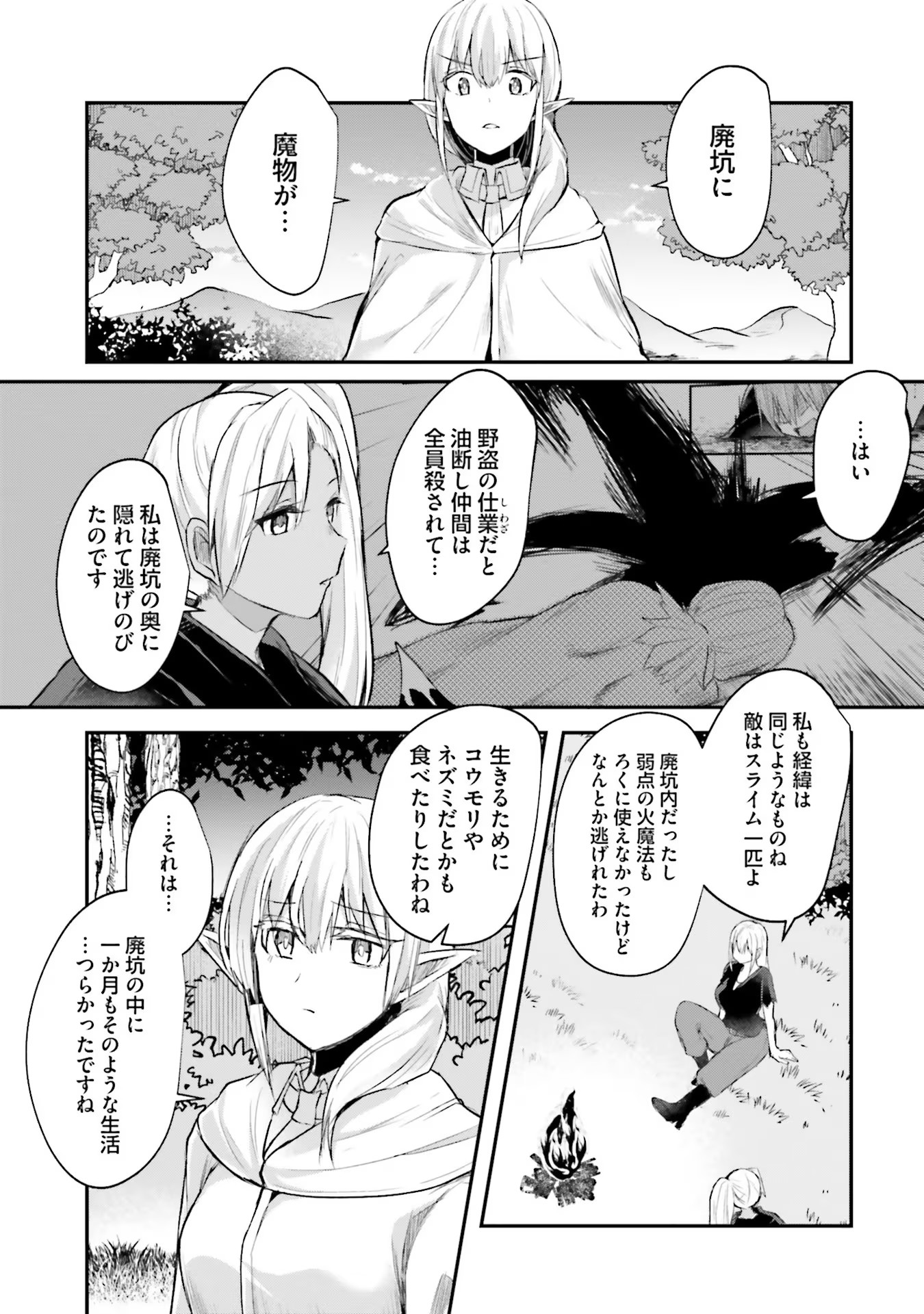 Inbi na Doukutsu no Sono Oku de Chap 6 - Next Chap 7