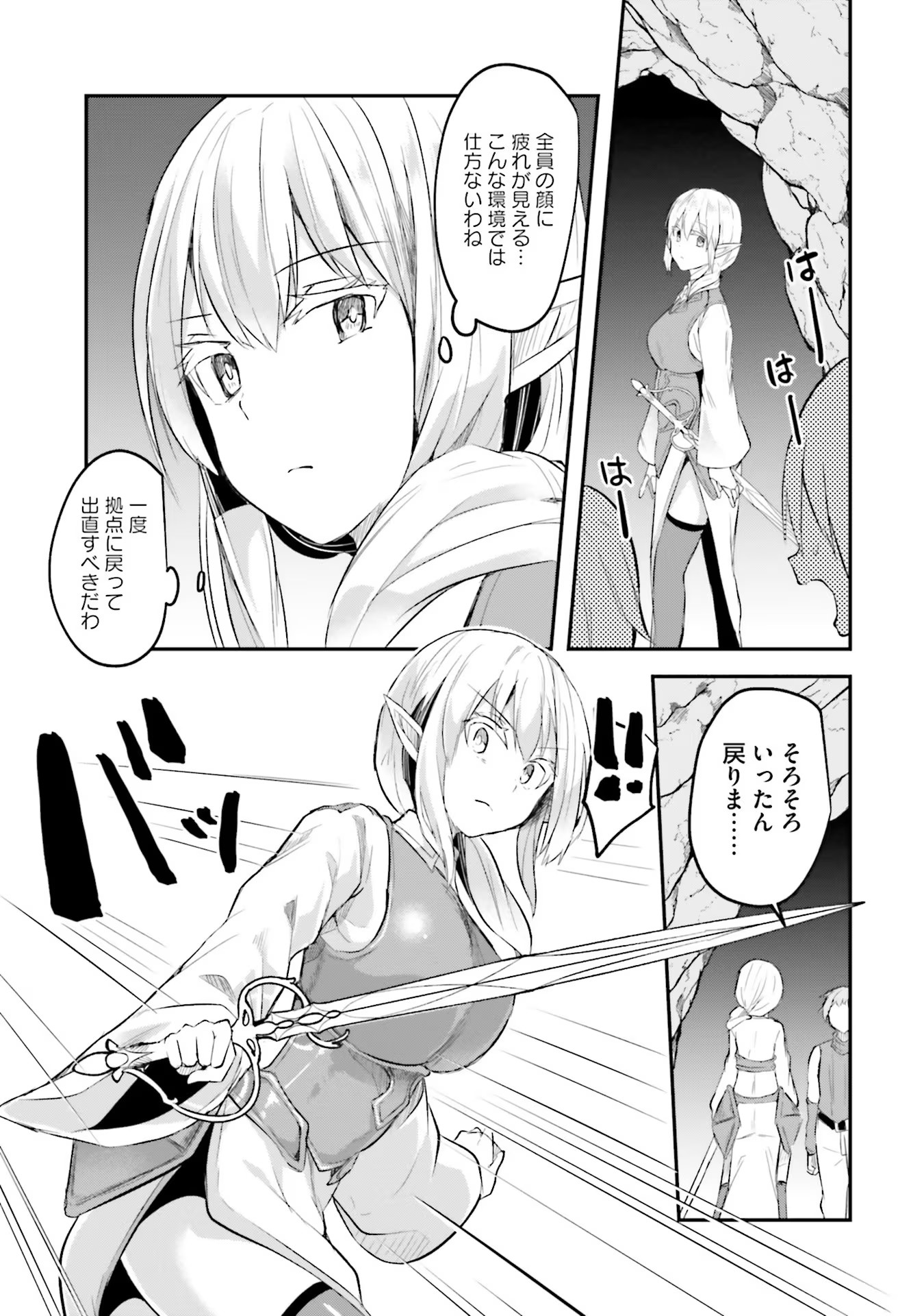 Inbi na Doukutsu no Sono Oku de Chap 7 - Next Chap 8