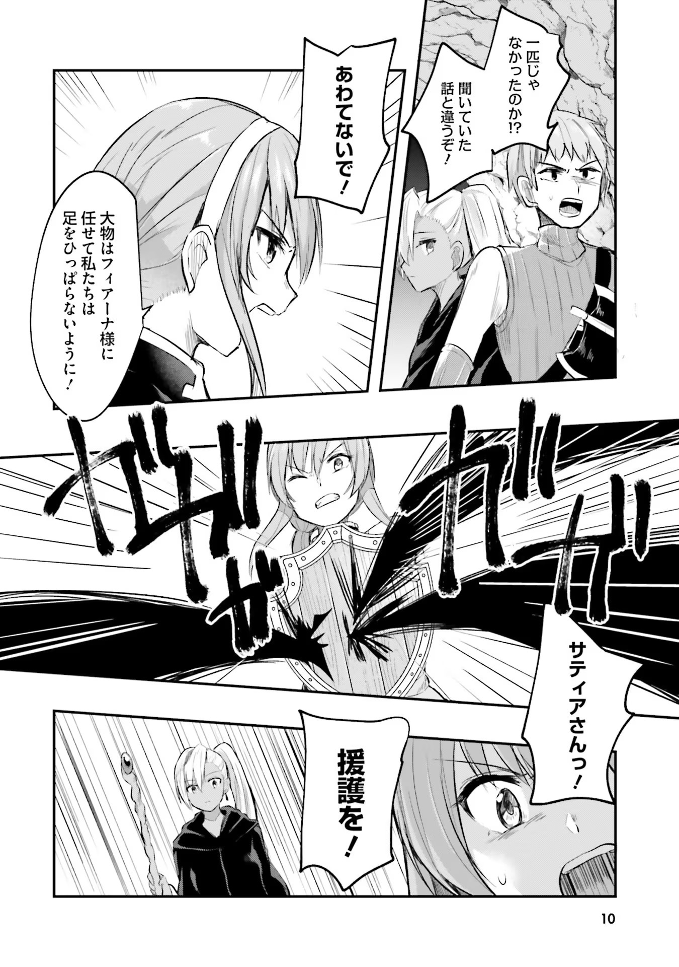 Inbi na Doukutsu no Sono Oku de Chap 7 - Next Chap 8