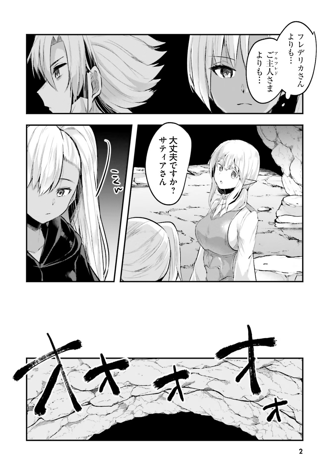 Inbi na Doukutsu no Sono Oku de Chap 7 - Next Chap 8
