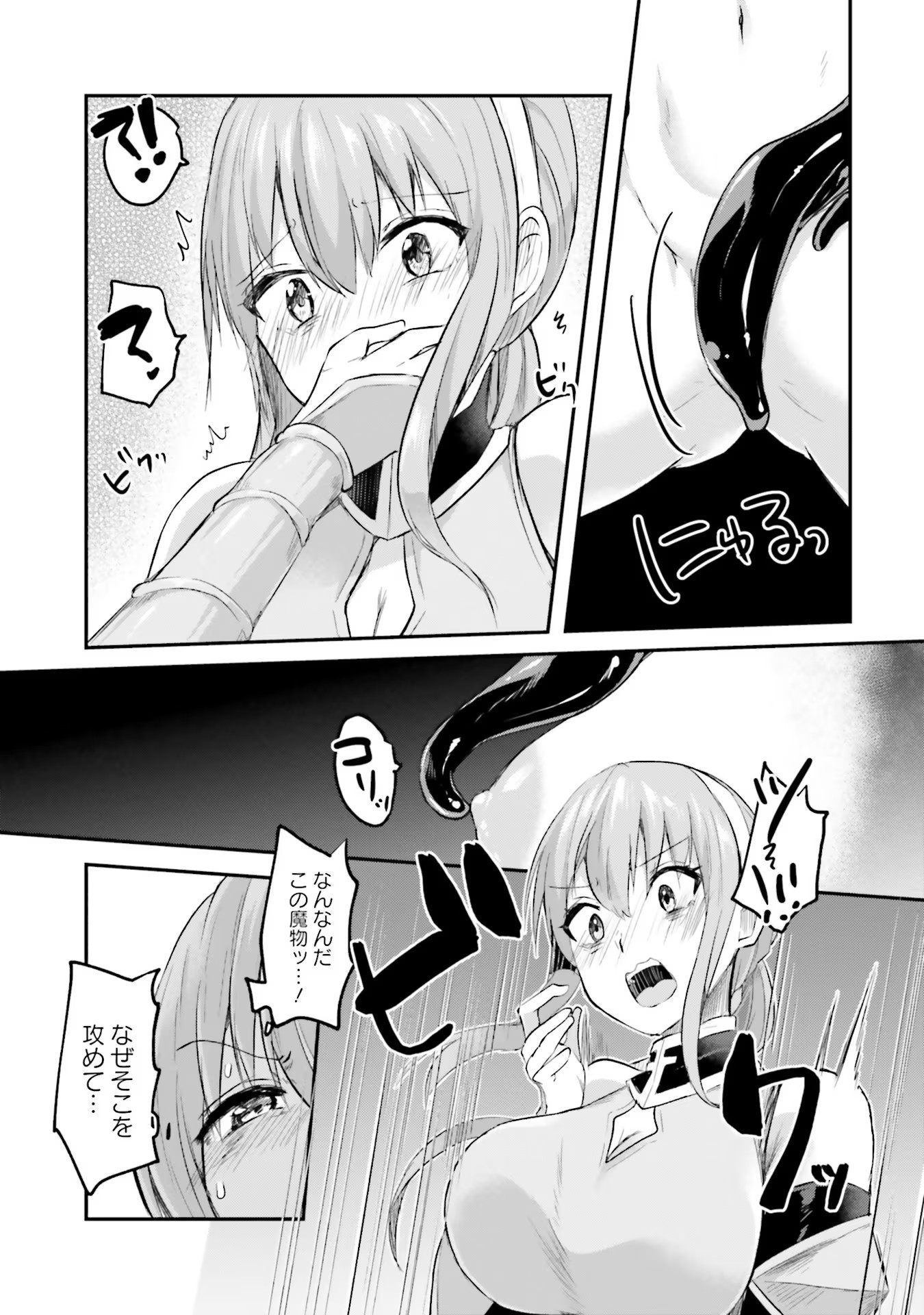 Inbi na Doukutsu no Sono Oku de Chap 7 - Next Chap 8
