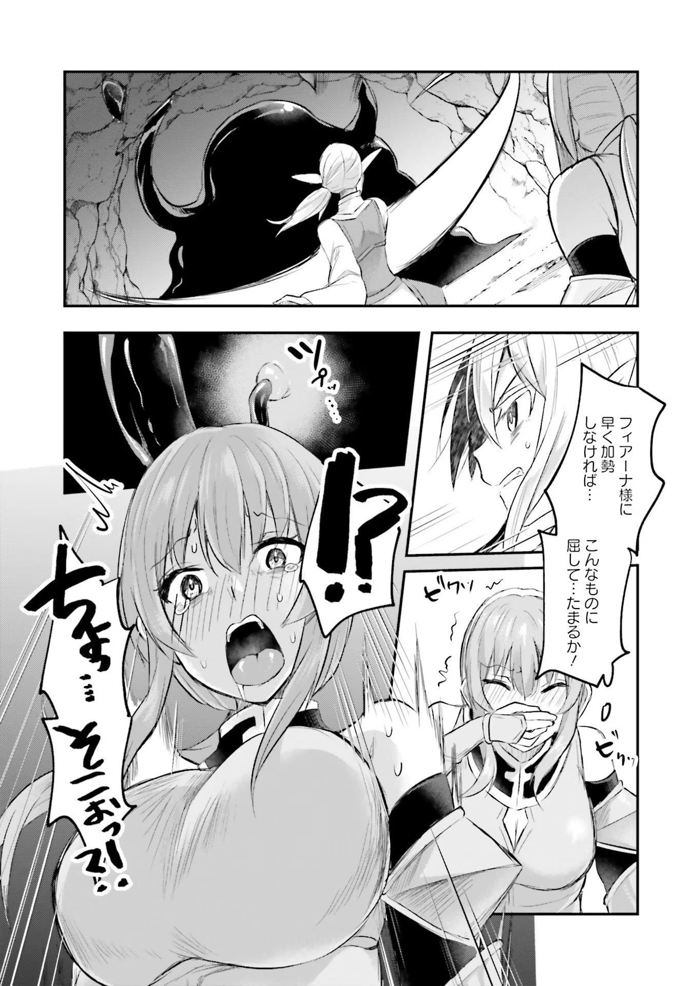 Inbi na Doukutsu no Sono Oku de Chap 7 - Next Chap 8