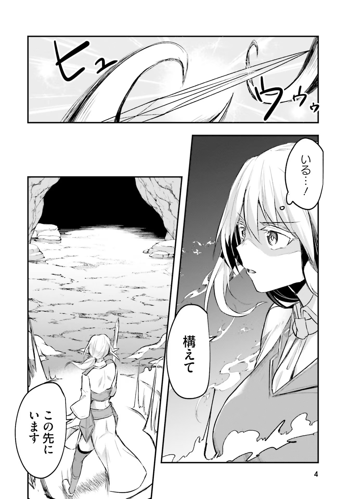 Inbi na Doukutsu no Sono Oku de Chap 7 - Next Chap 8