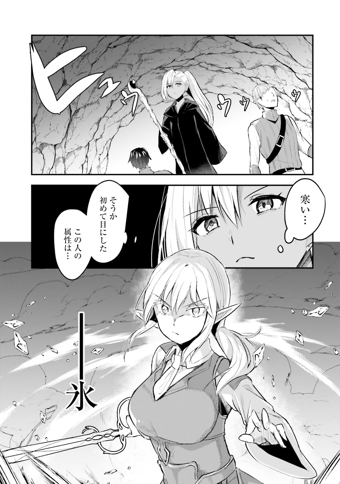 Inbi na Doukutsu no Sono Oku de Chap 7 - Next Chap 8