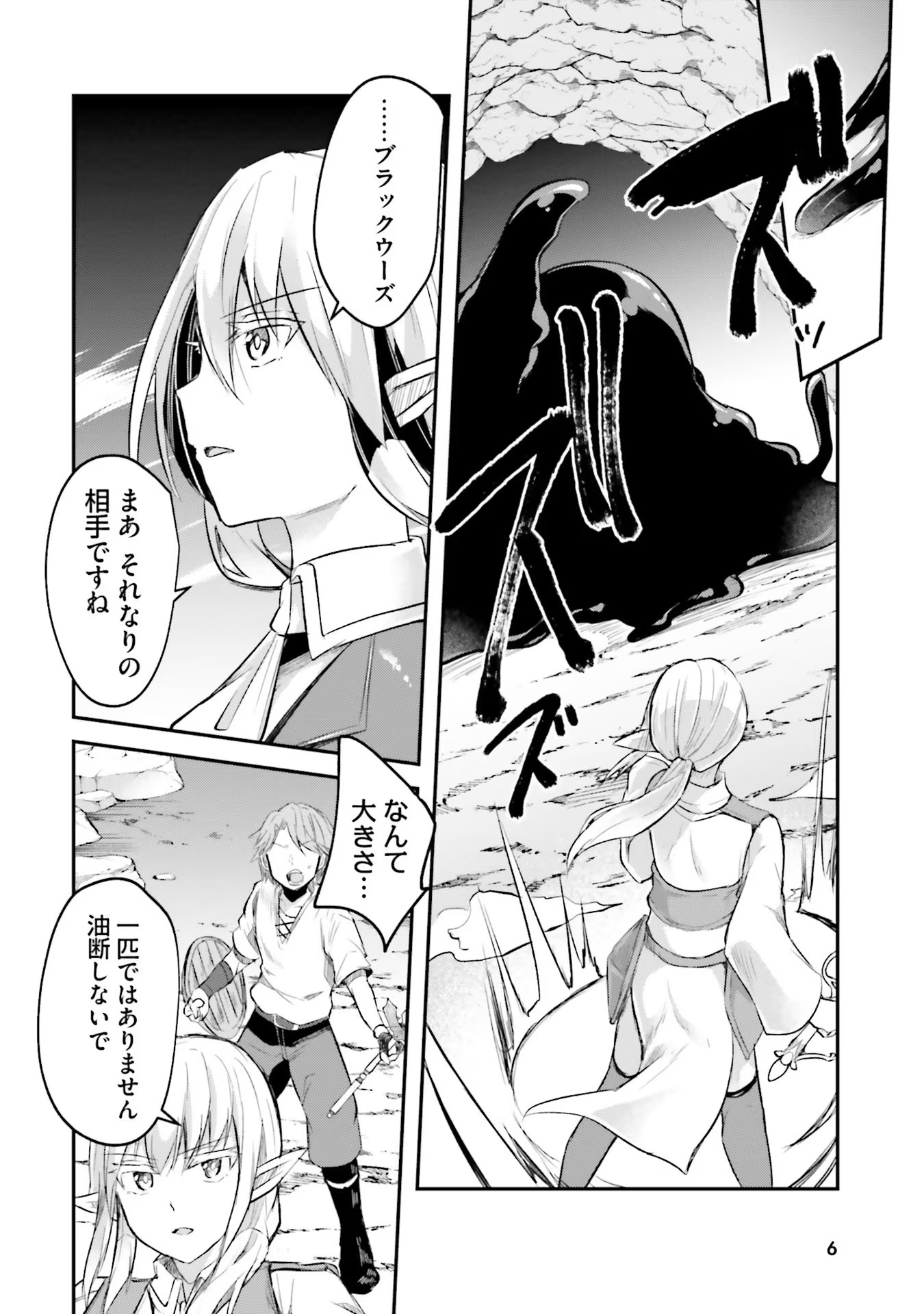 Inbi na Doukutsu no Sono Oku de Chap 7 - Next Chap 8