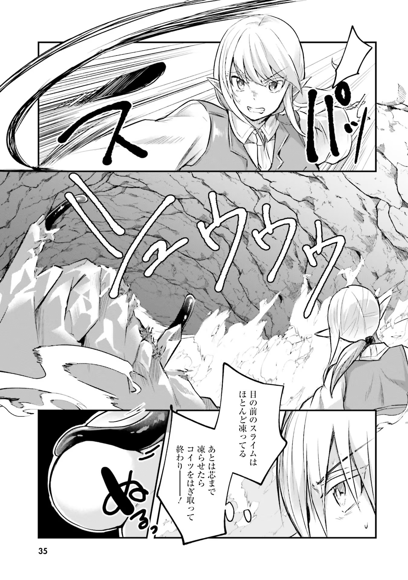 Inbi na Doukutsu no Sono Oku de Chap 8 - Next Chap 9