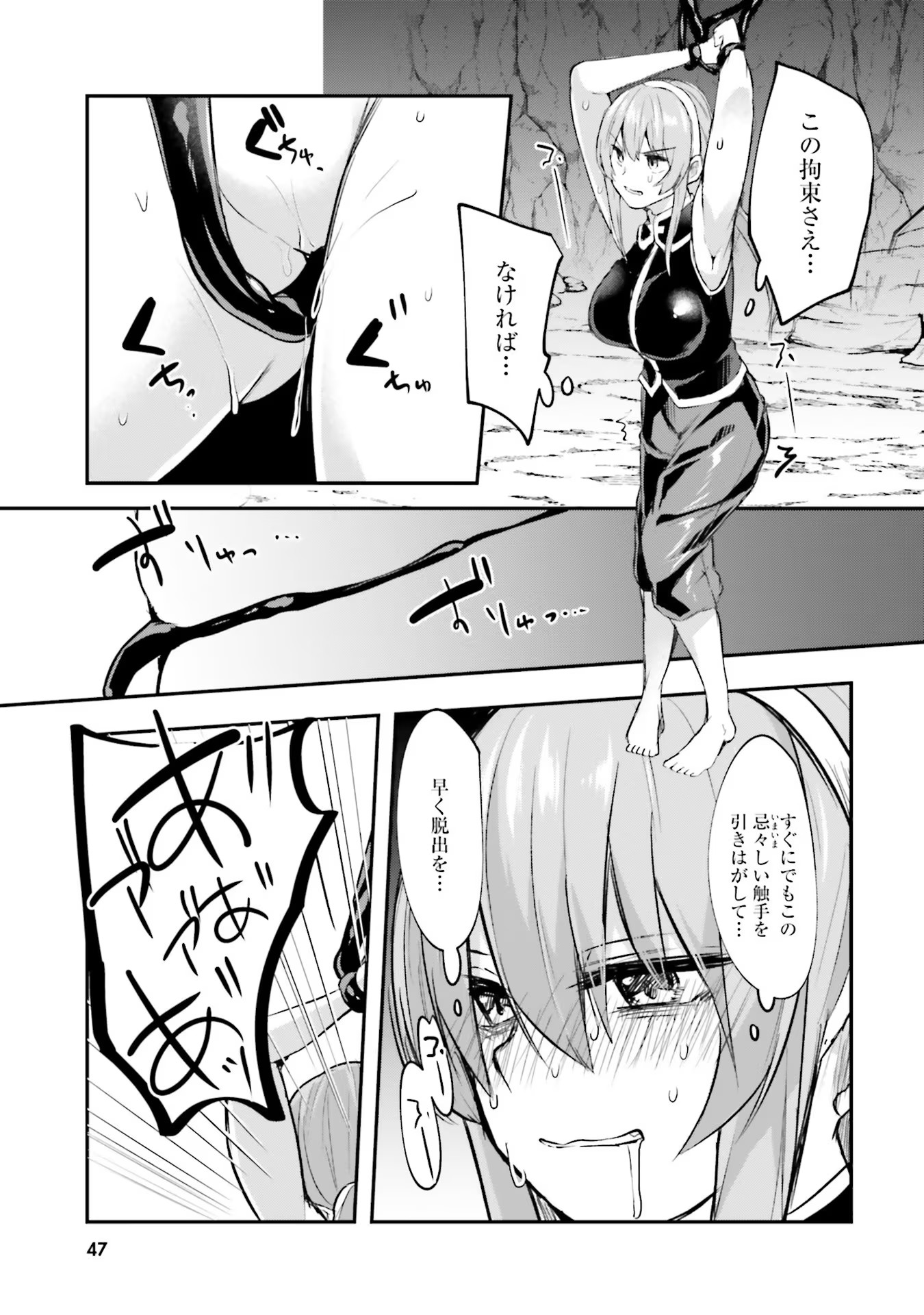 Inbi na Doukutsu no Sono Oku de Chap 8 - Next Chap 9