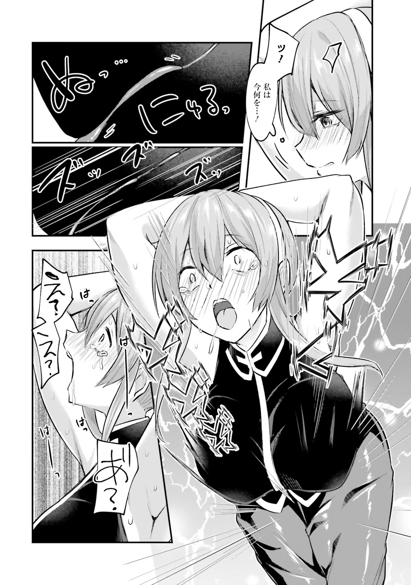 Inbi na Doukutsu no Sono Oku de Chap 8 - Next Chap 9