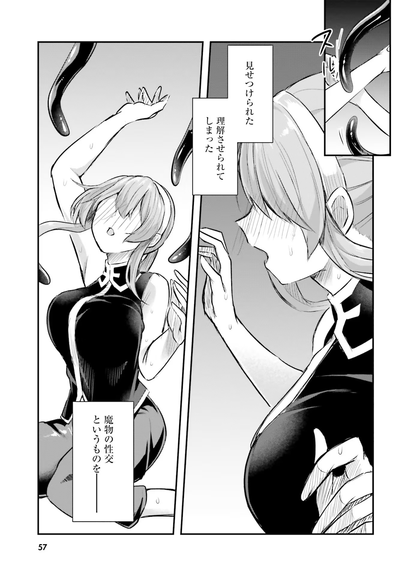 Inbi na Doukutsu no Sono Oku de Chap 8 - Next Chap 9