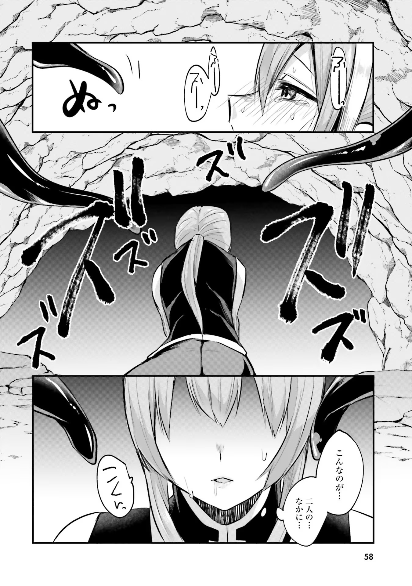 Inbi na Doukutsu no Sono Oku de Chap 8 - Next Chap 9