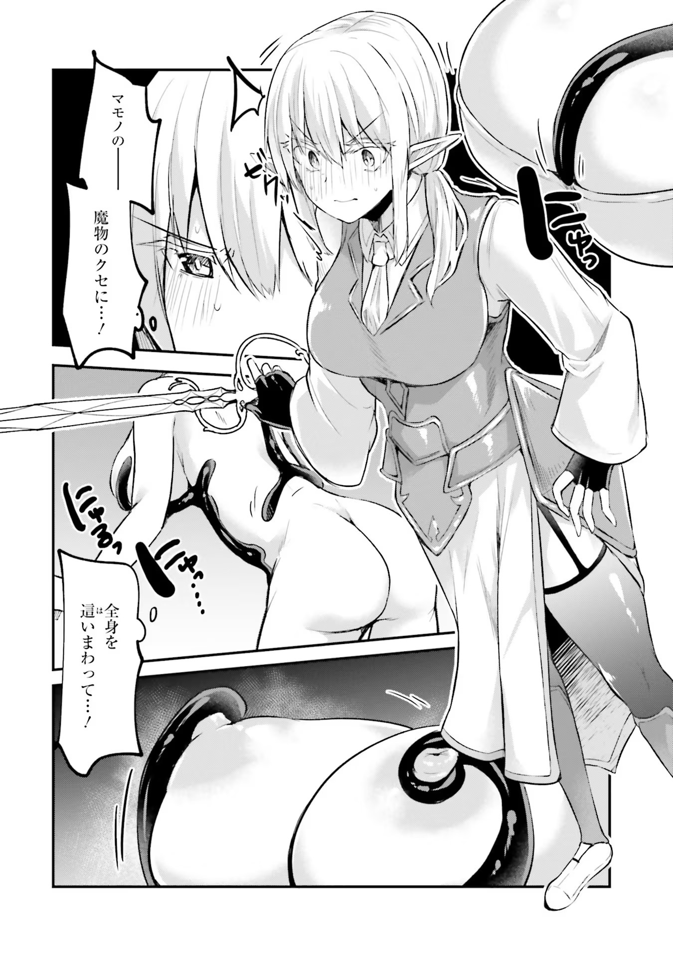 Inbi na Doukutsu no Sono Oku de Chap 8 - Next Chap 9