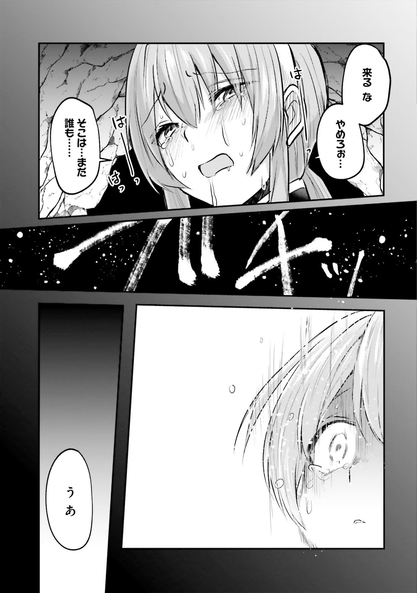 Inbi na Doukutsu no Sono Oku de Chap 9 - Next Chap 10