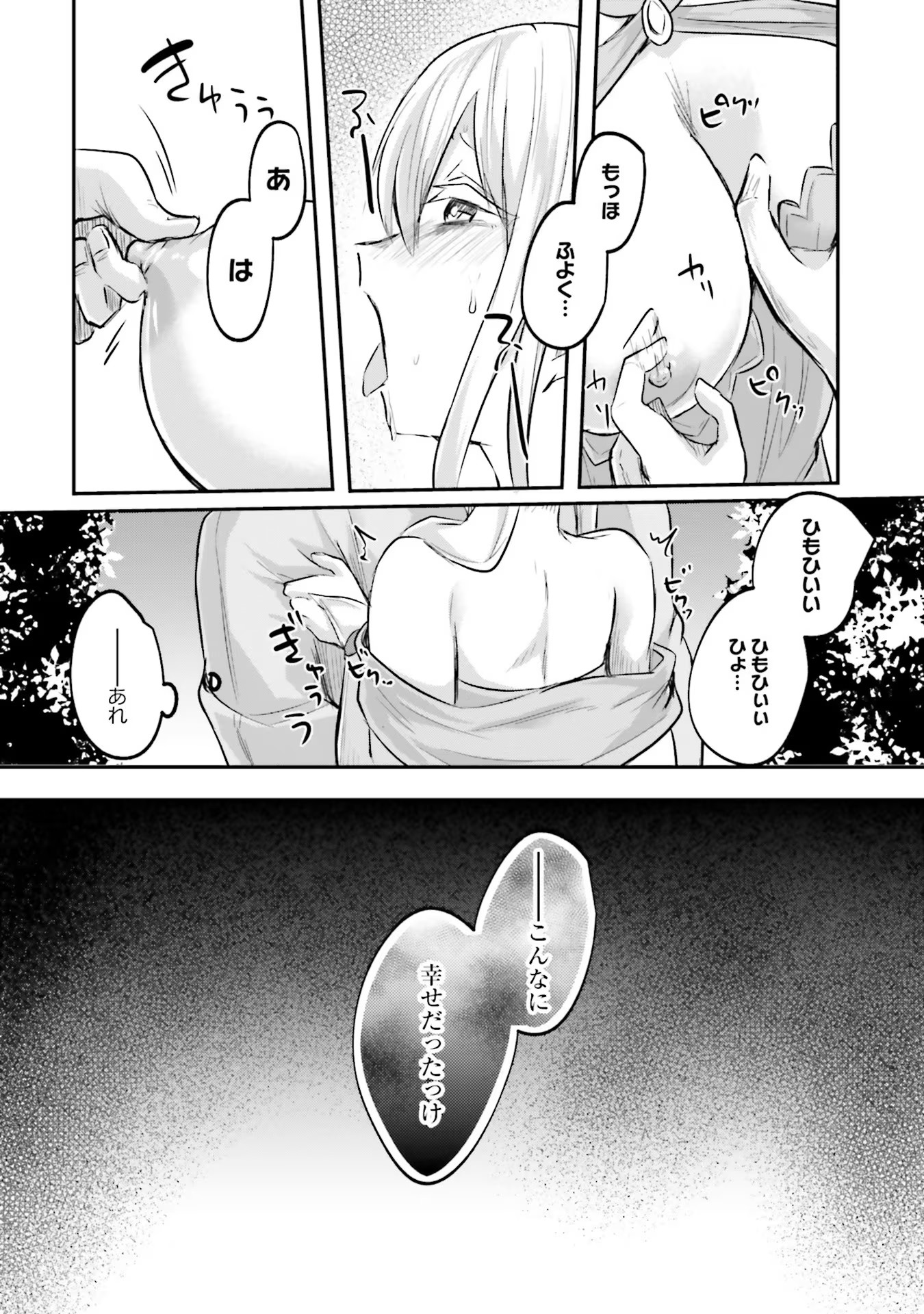 Inbi na Doukutsu no Sono Oku de Chap 9 - Next Chap 10