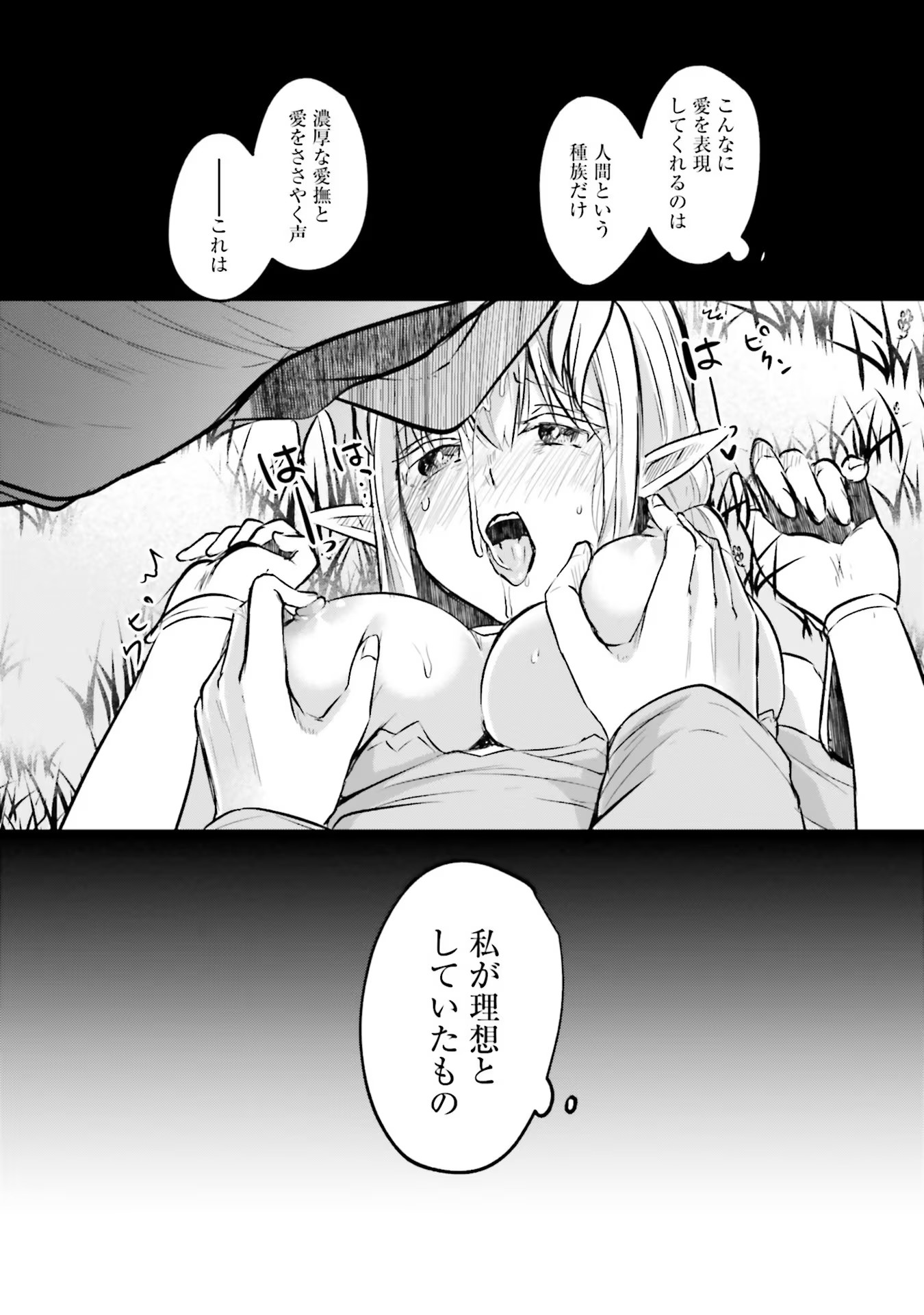 Inbi na Doukutsu no Sono Oku de Chap 9 - Next Chap 10