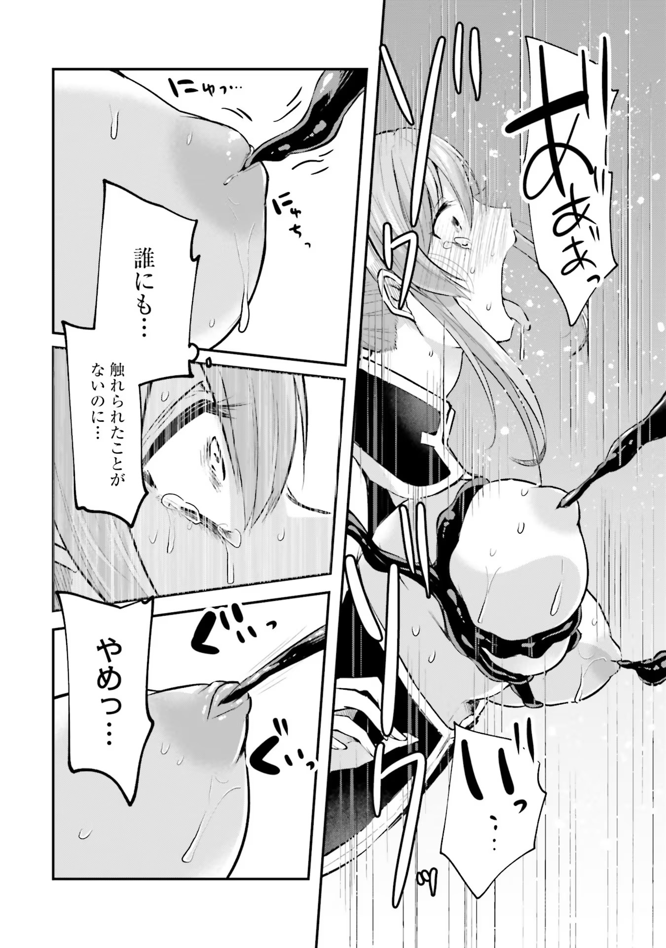 Inbi na Doukutsu no Sono Oku de Chap 9 - Next Chap 10