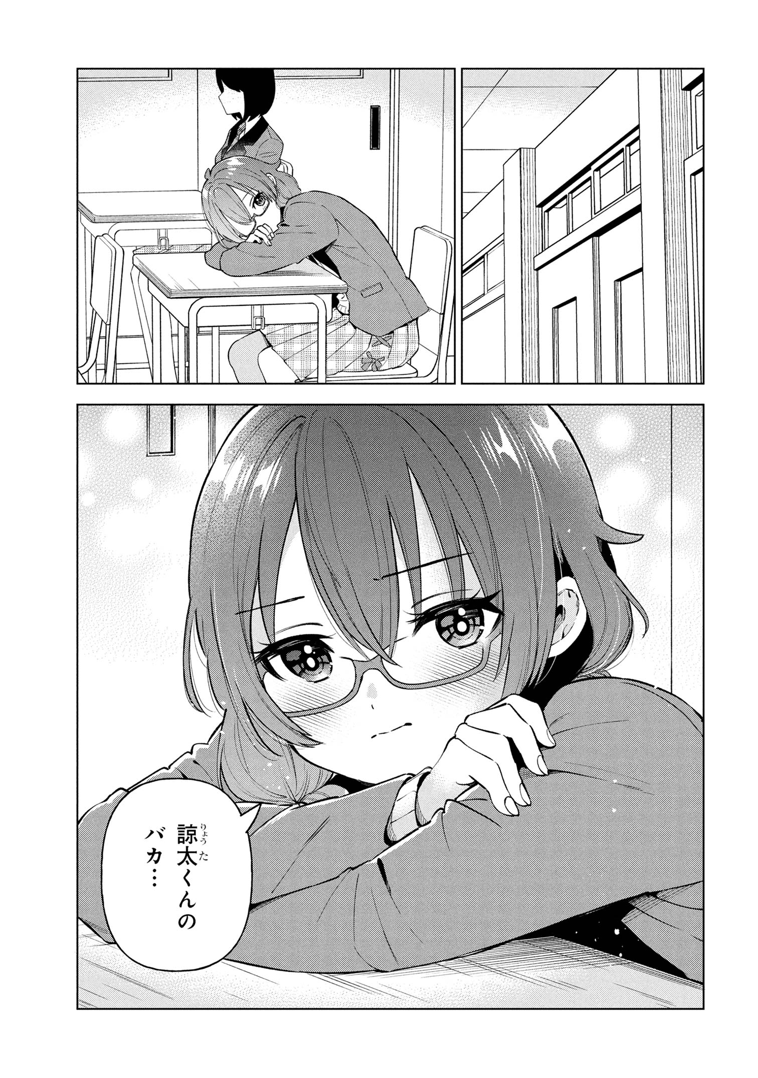 陰キャの俺が席替えでS級美少女に囲まれたら秘密の関係が始まった Chap 4 - Next Chap 5