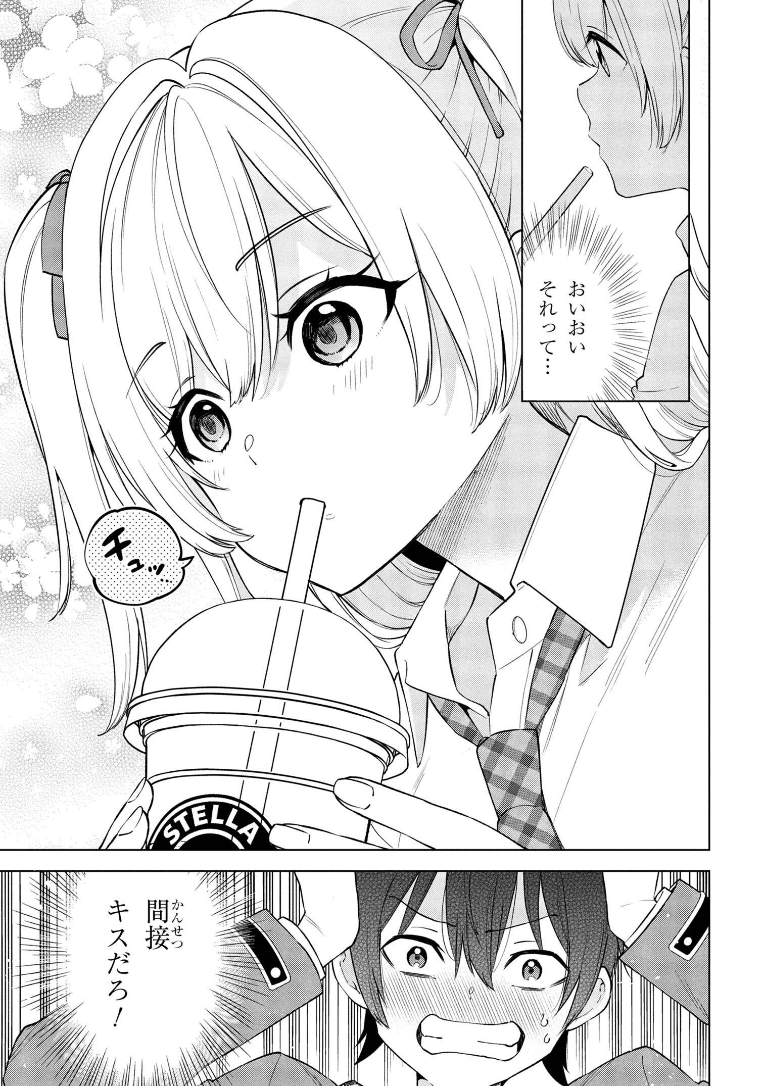 陰キャの俺が席替えでS級美少女に囲まれたら秘密の関係が始まった Chap 5 - Next Chap 6