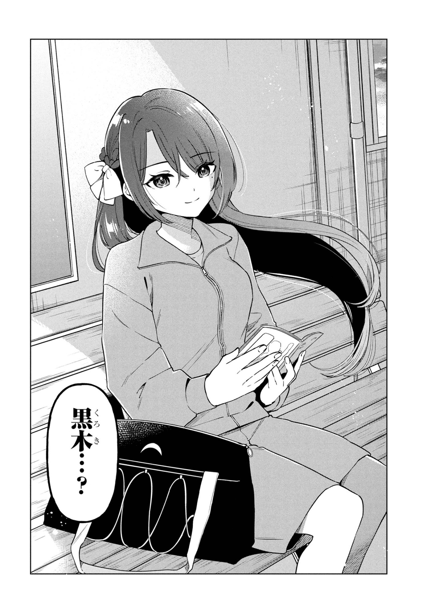 陰キャの俺が席替えでS級美少女に囲まれたら秘密の関係が始まった Chap 6 - Next Chap 7