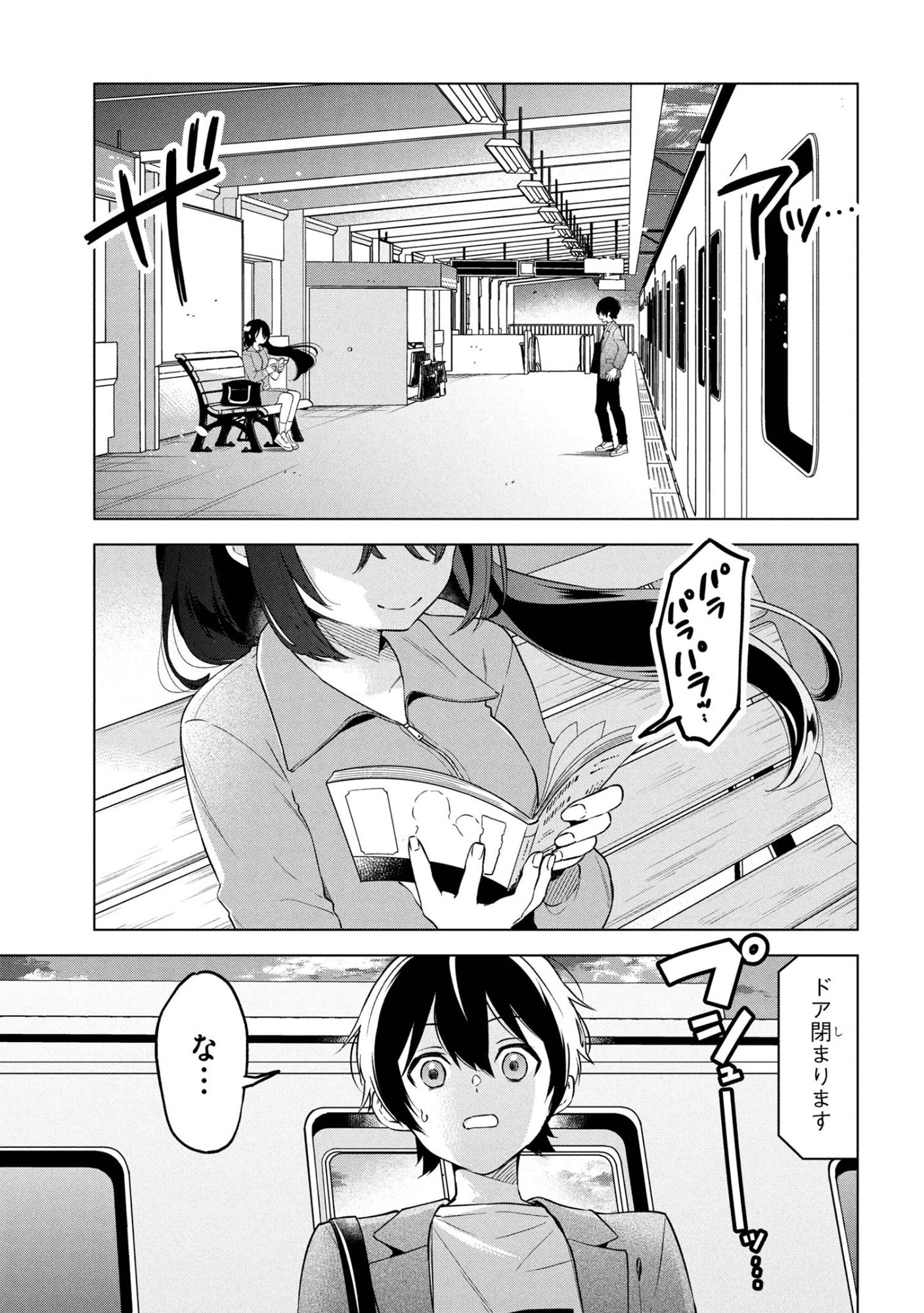 陰キャの俺が席替えでS級美少女に囲まれたら秘密の関係が始まった Chap 6 - Next Chap 7